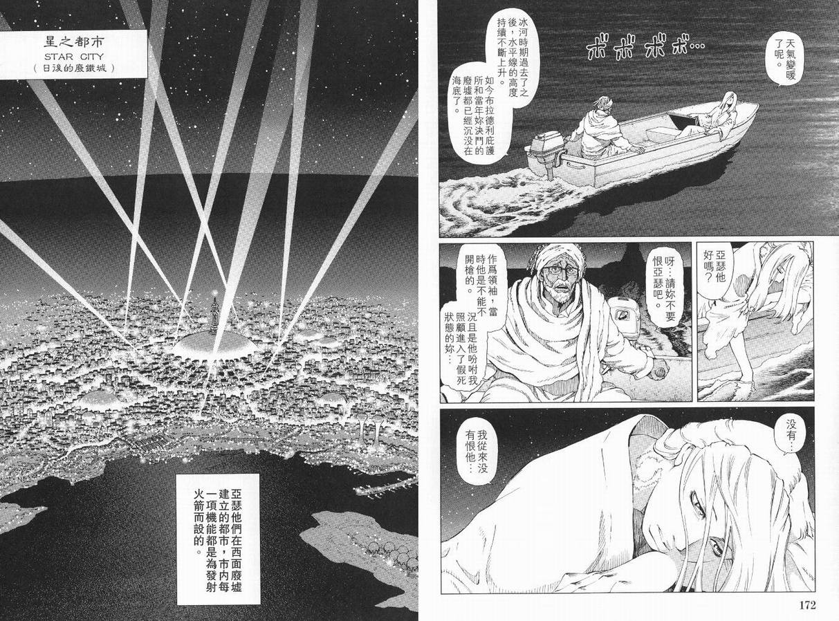 第 88 页