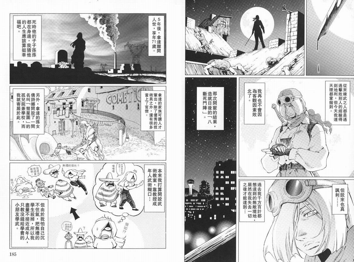 第 94 页