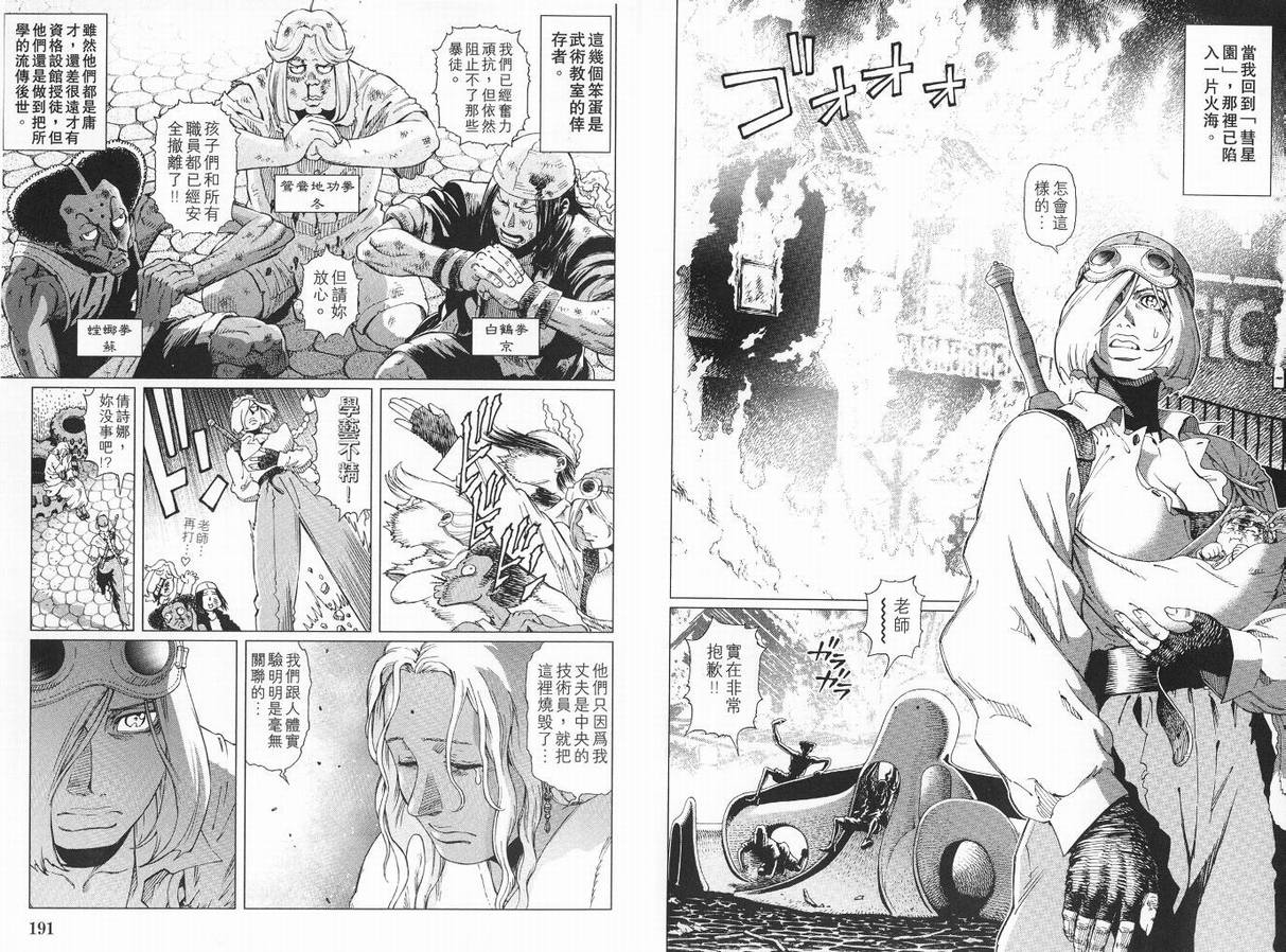 第 97 页