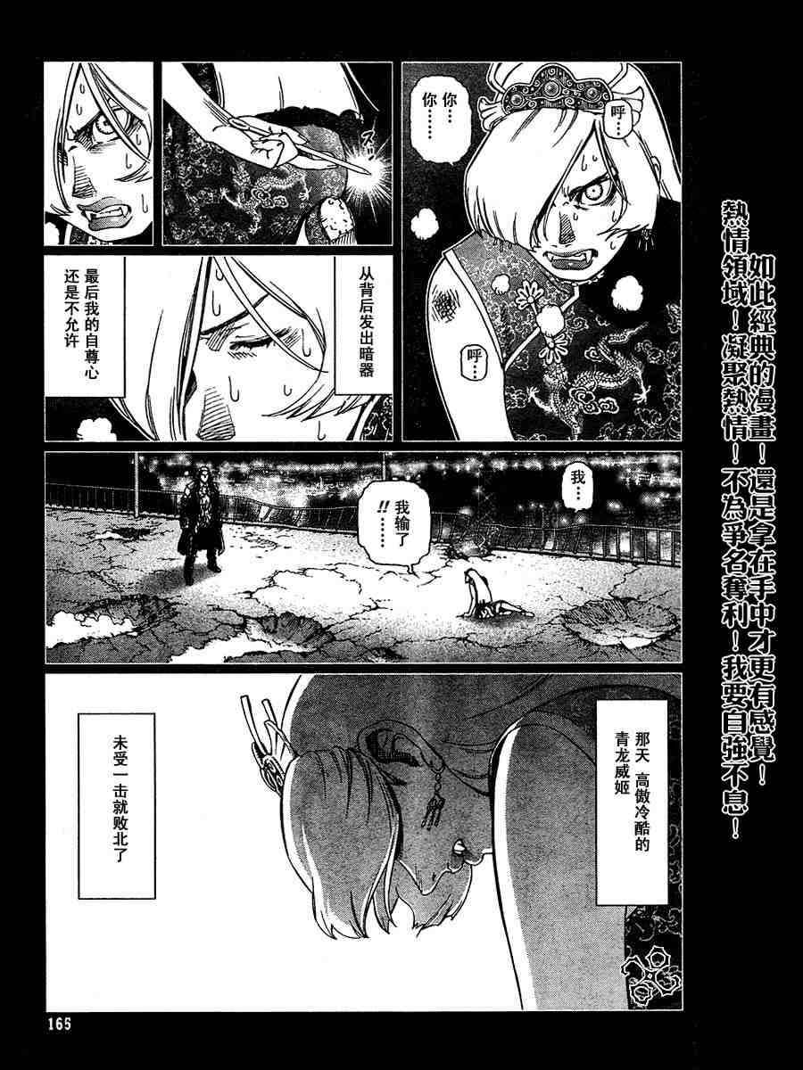 第 143 页