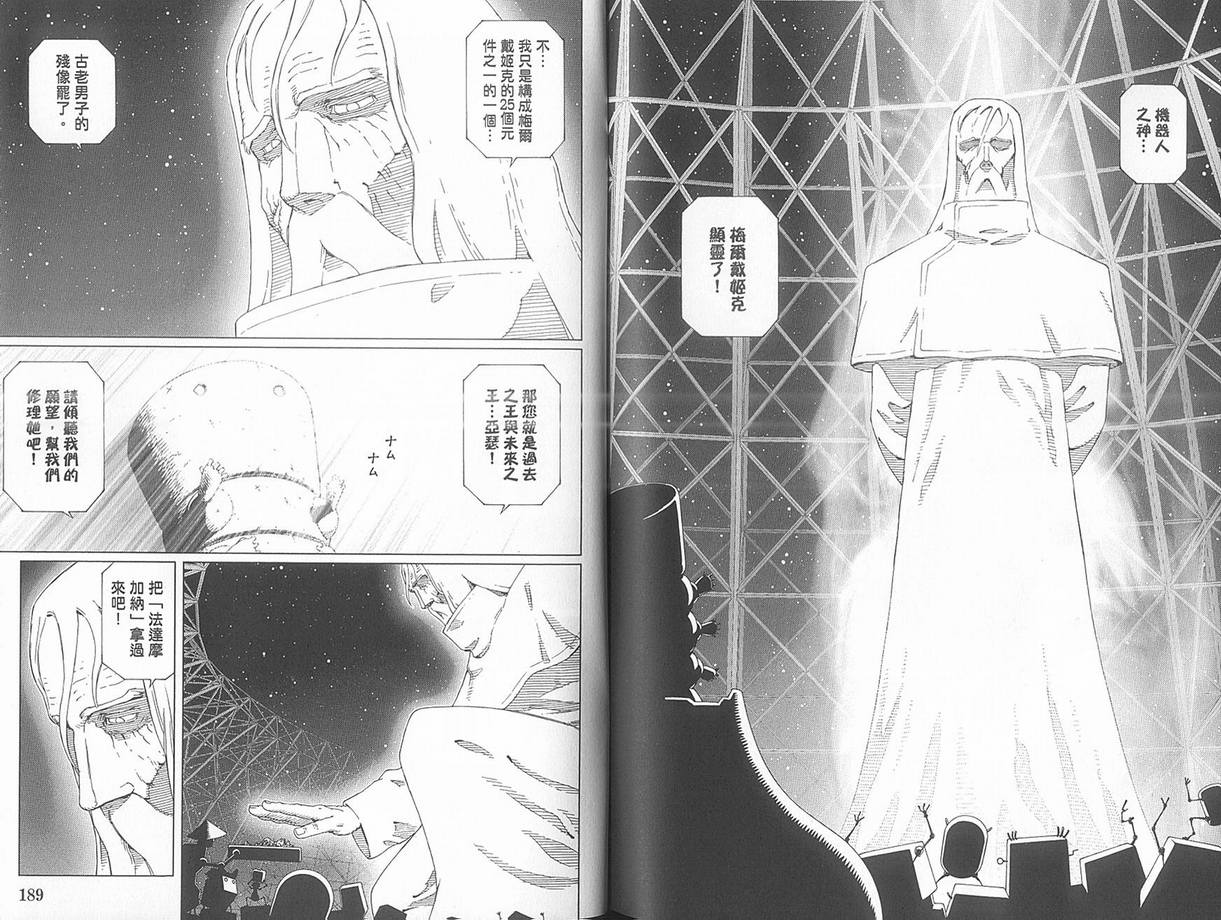 第 100 页
