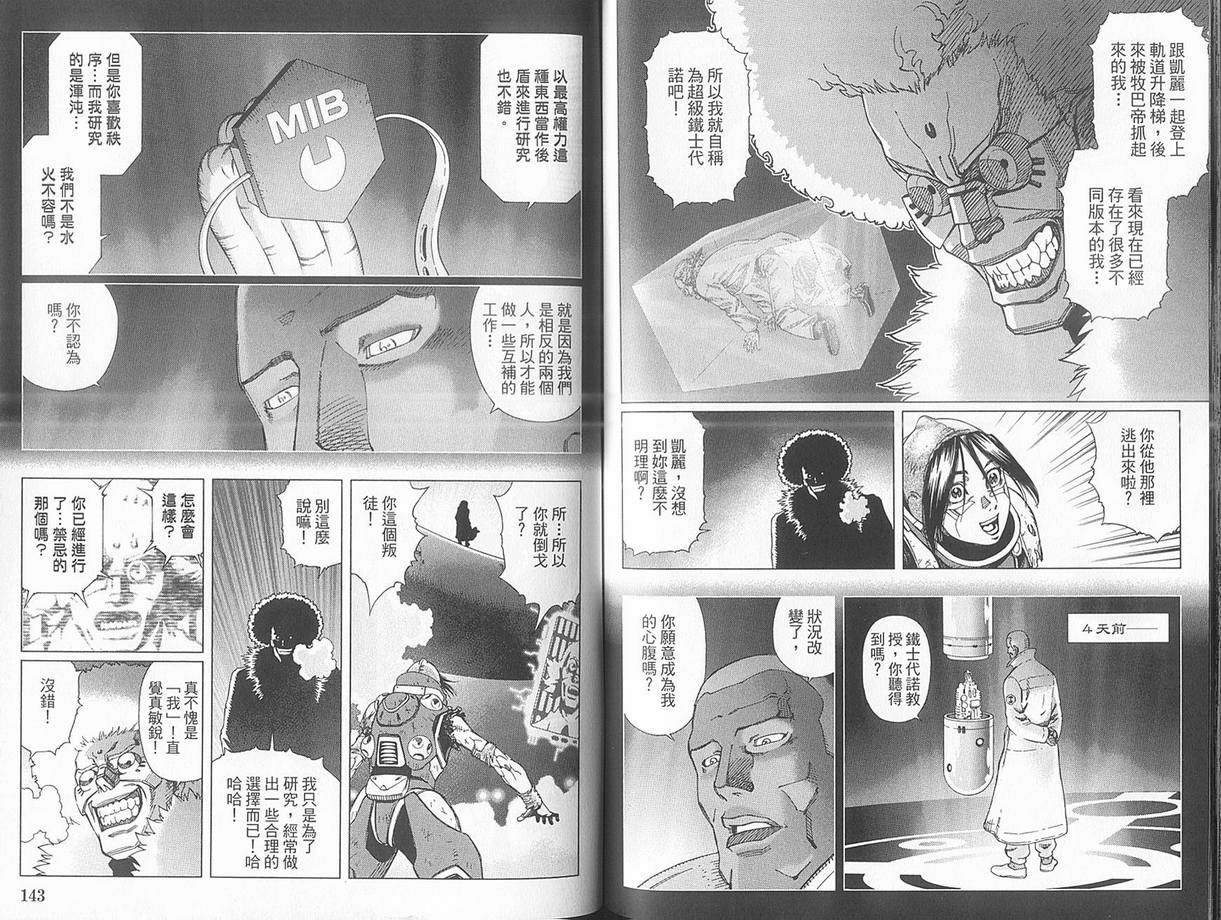 第 76 页