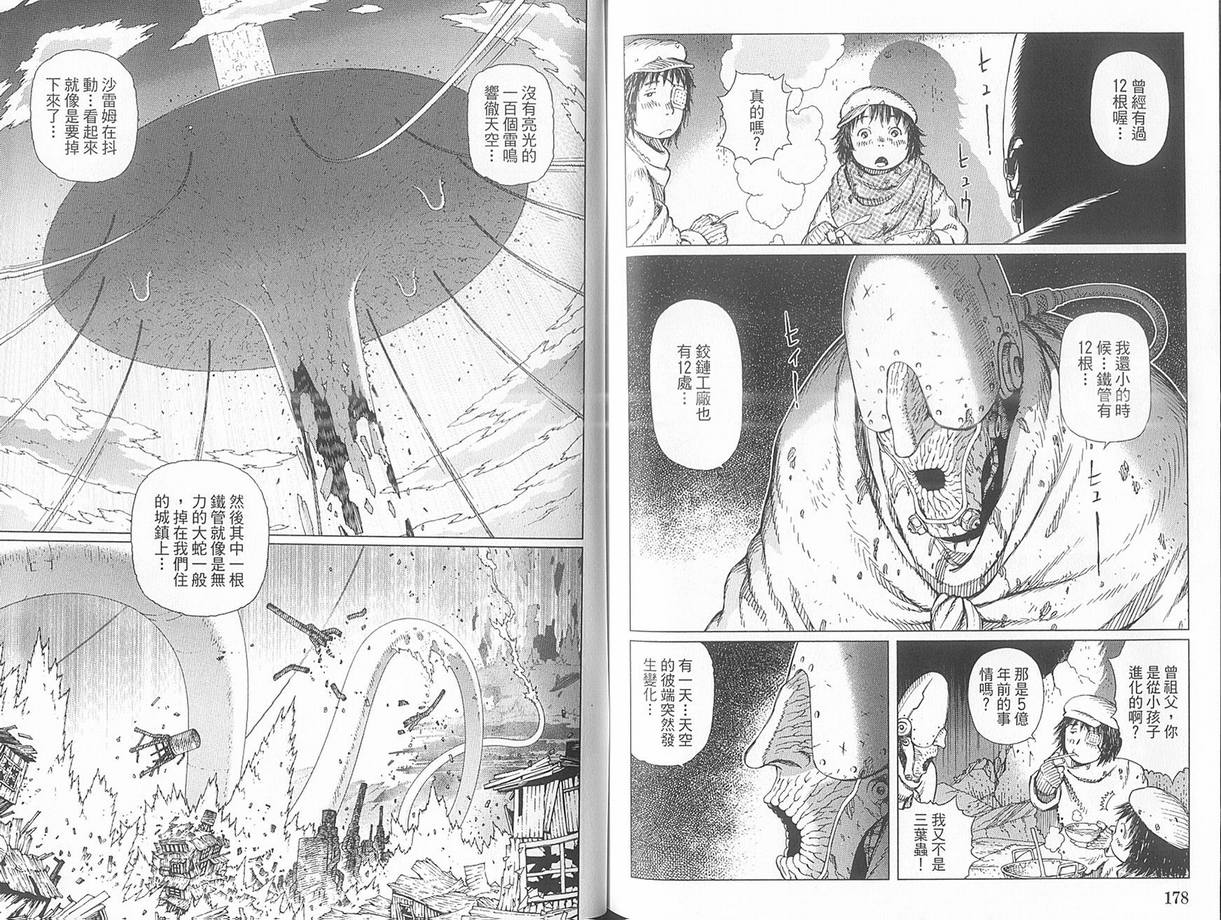 第 95 页