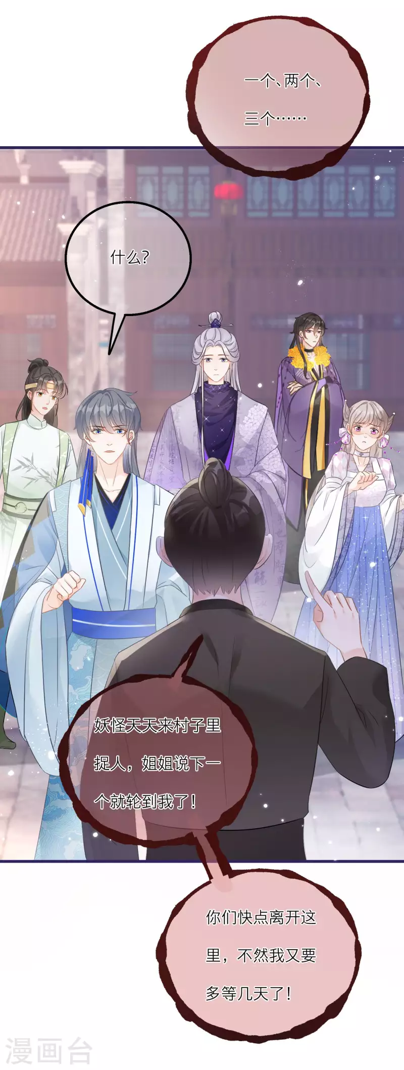 第 20 页