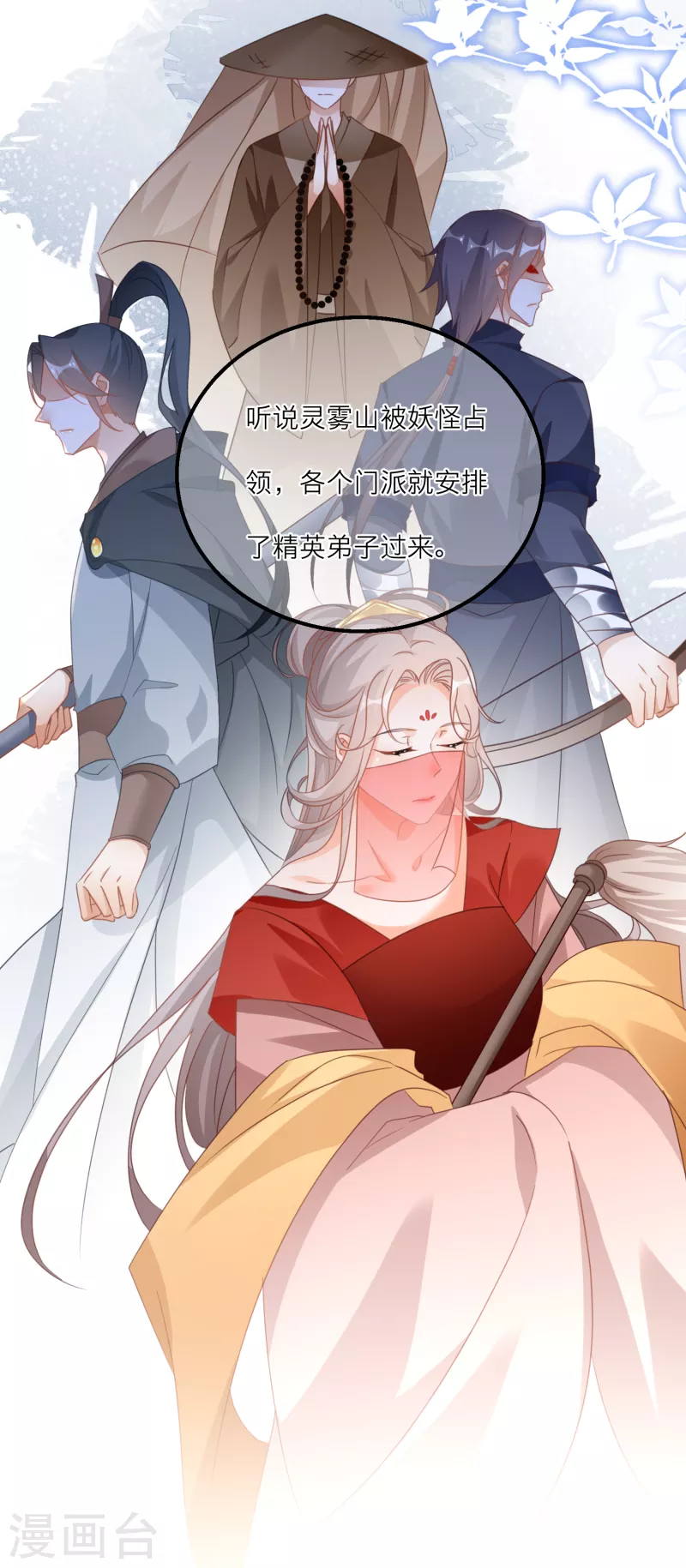 第 18 页