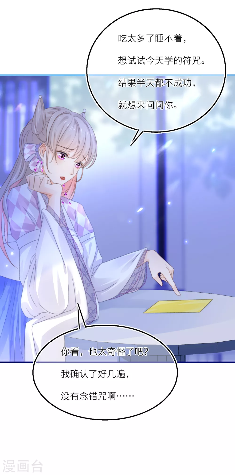第 26 页