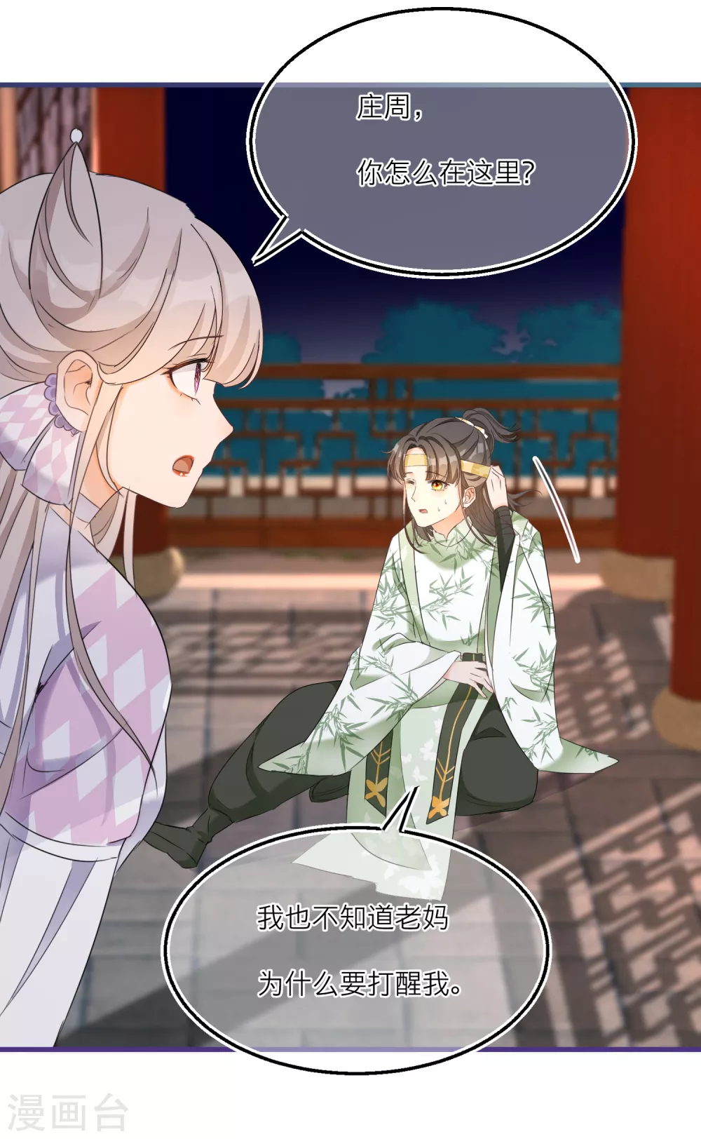 第 18 页
