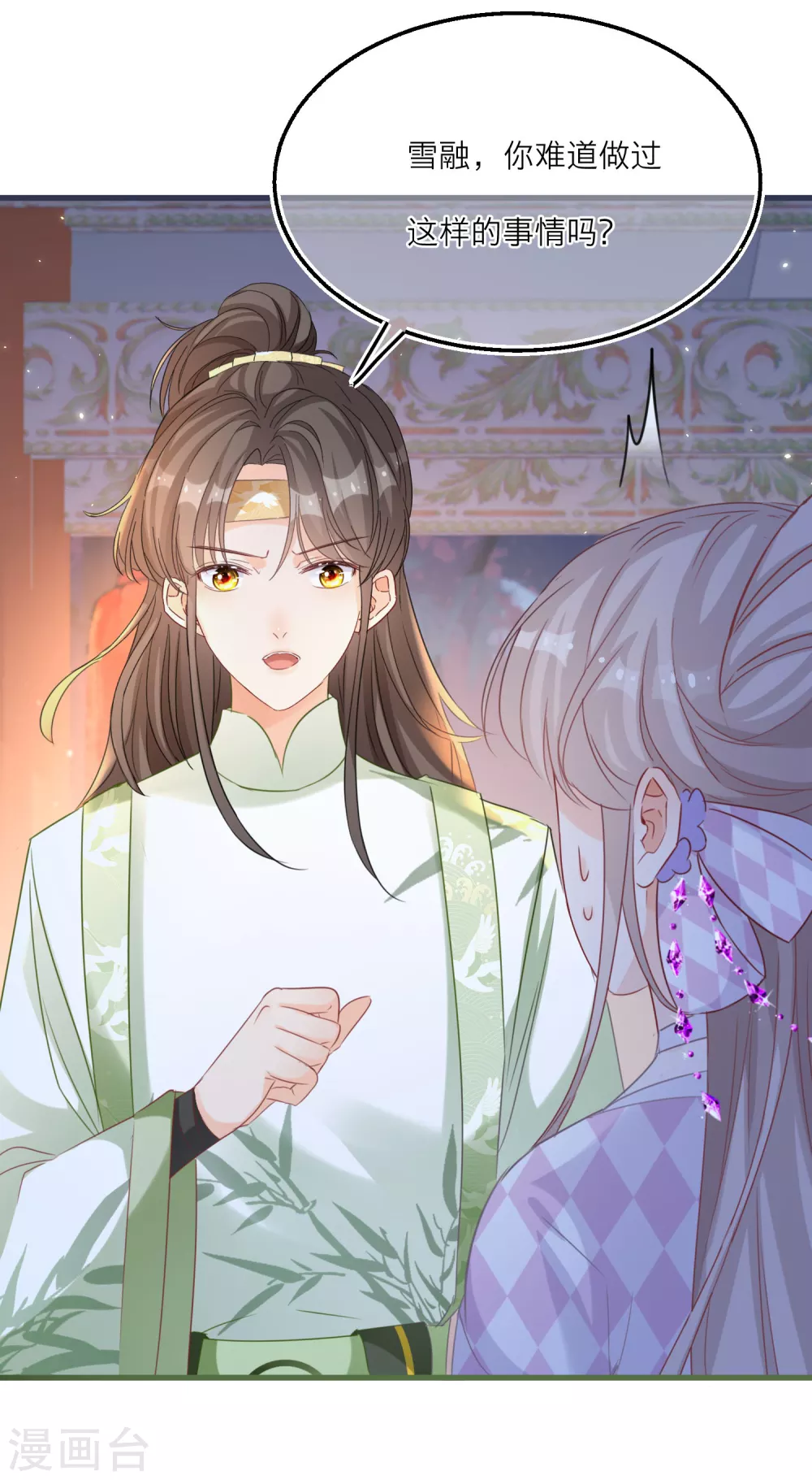 第 25 页