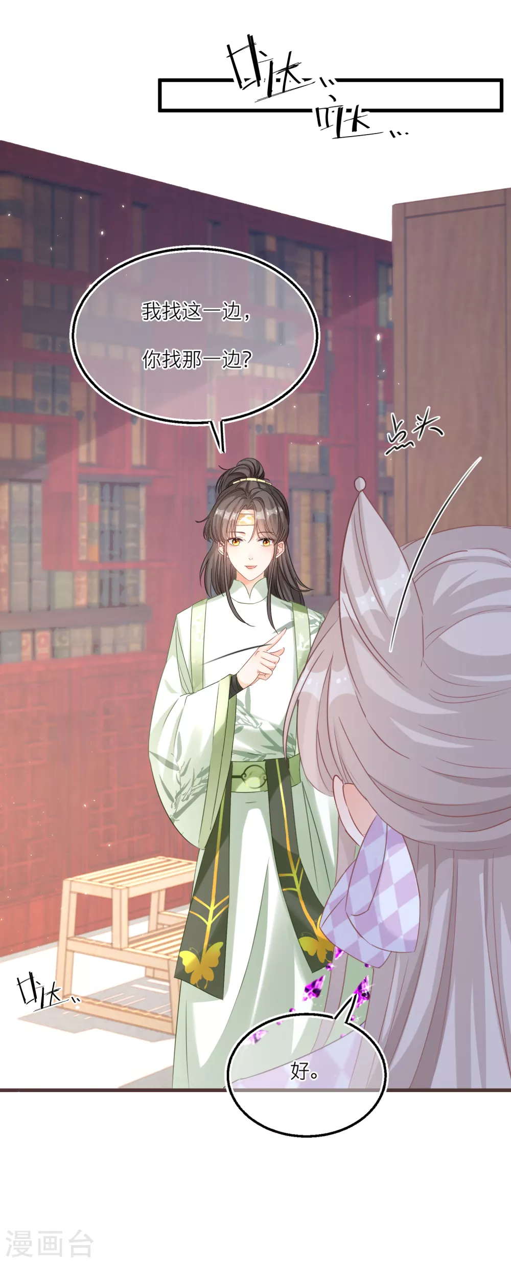 第 18 页