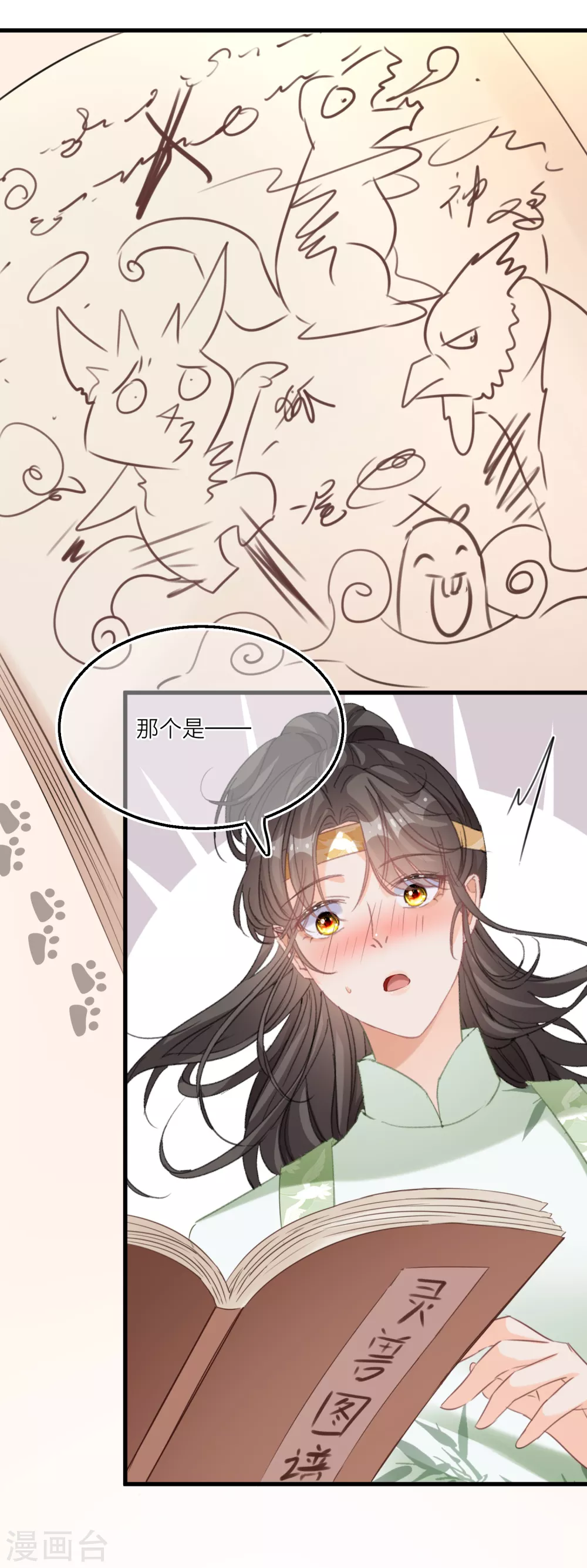 第 20 页