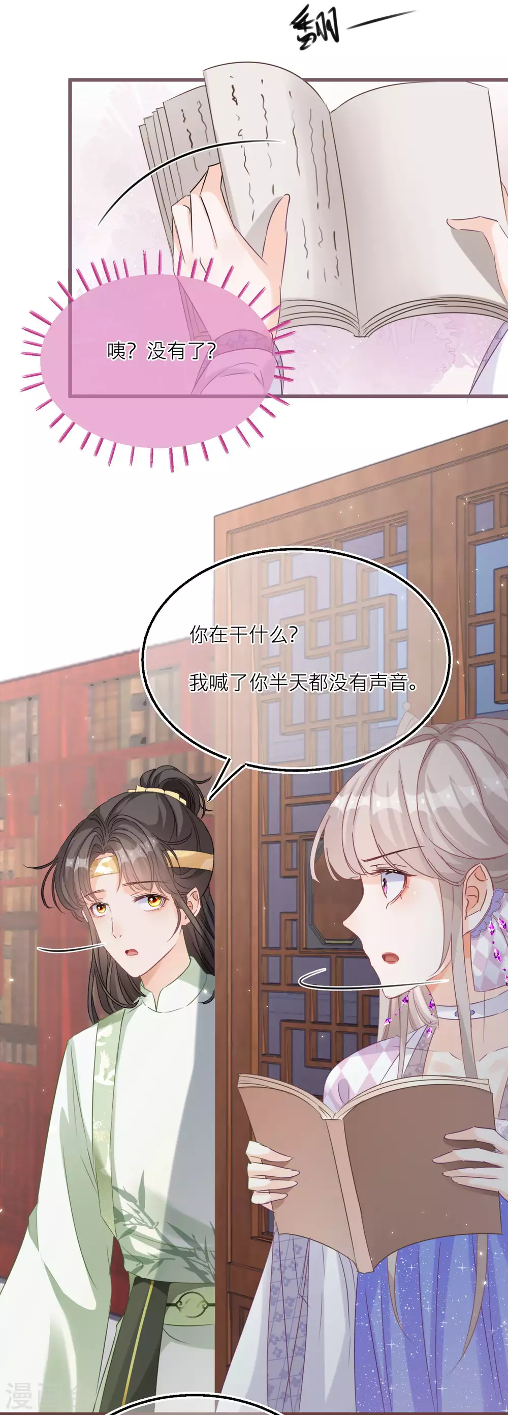 第 33 页