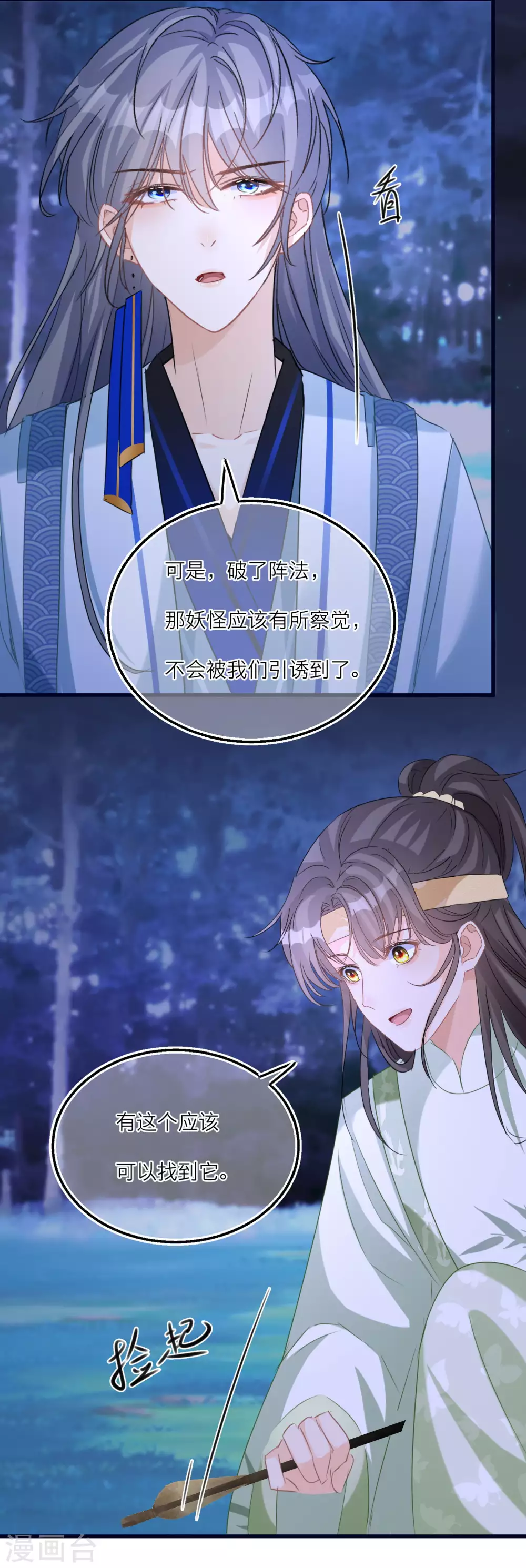 第 23 页