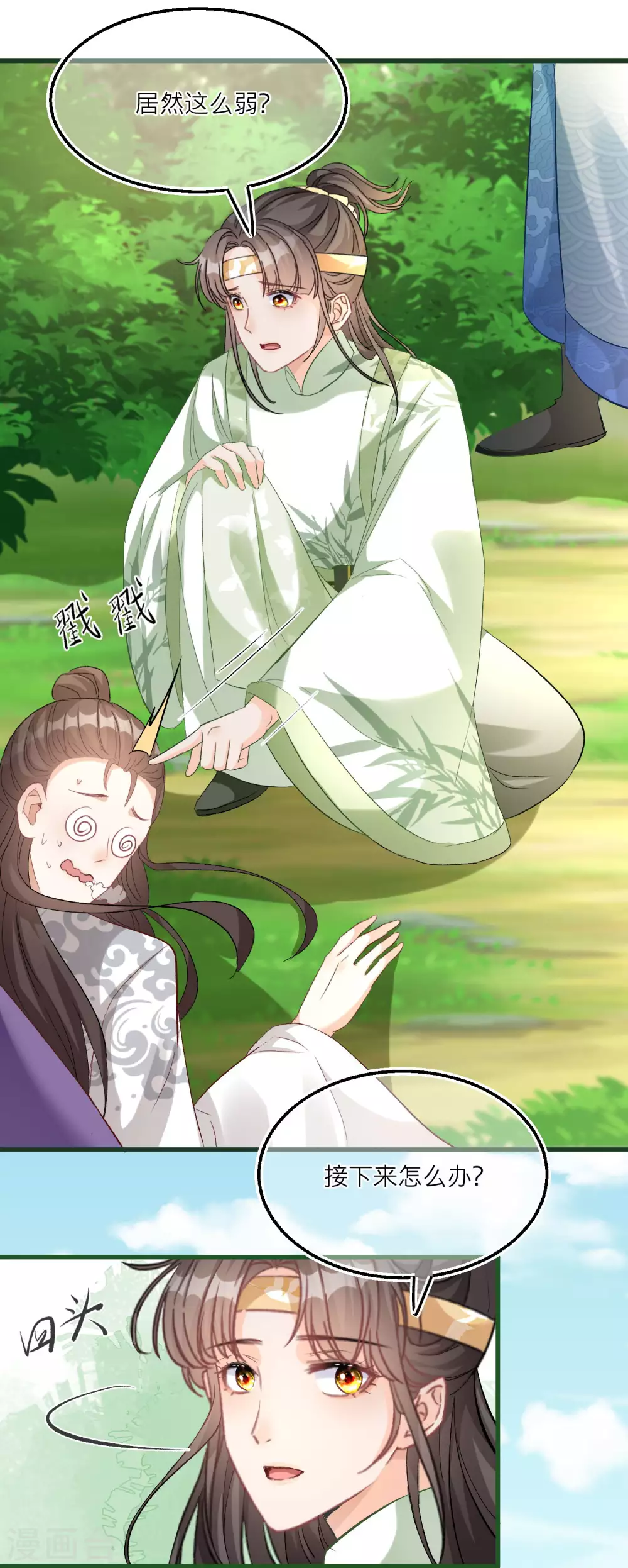 第 12 页