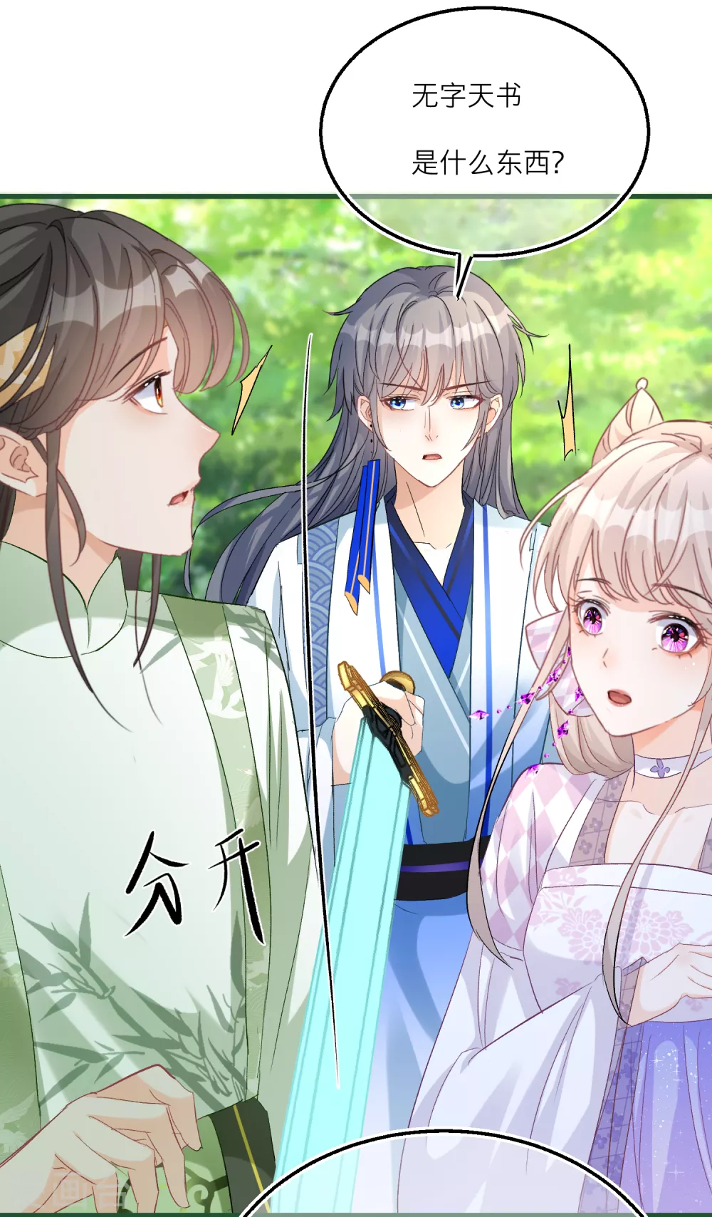 第 25 页