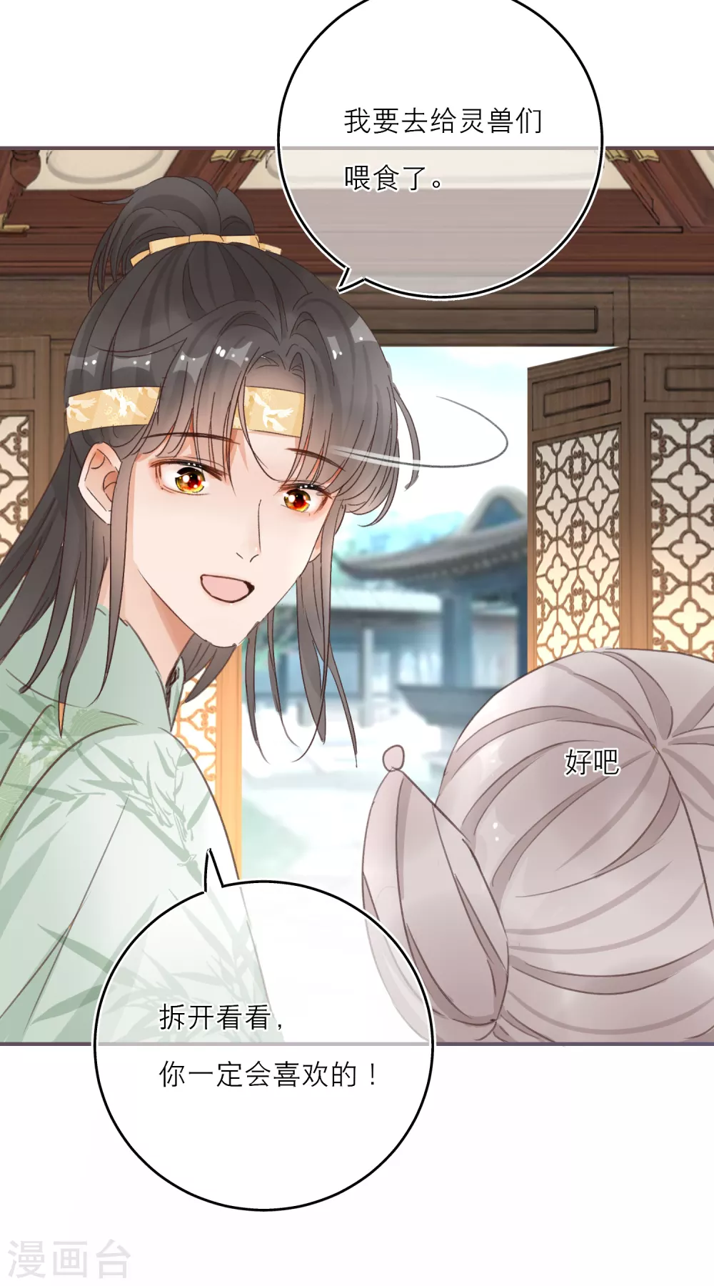 第 20 页