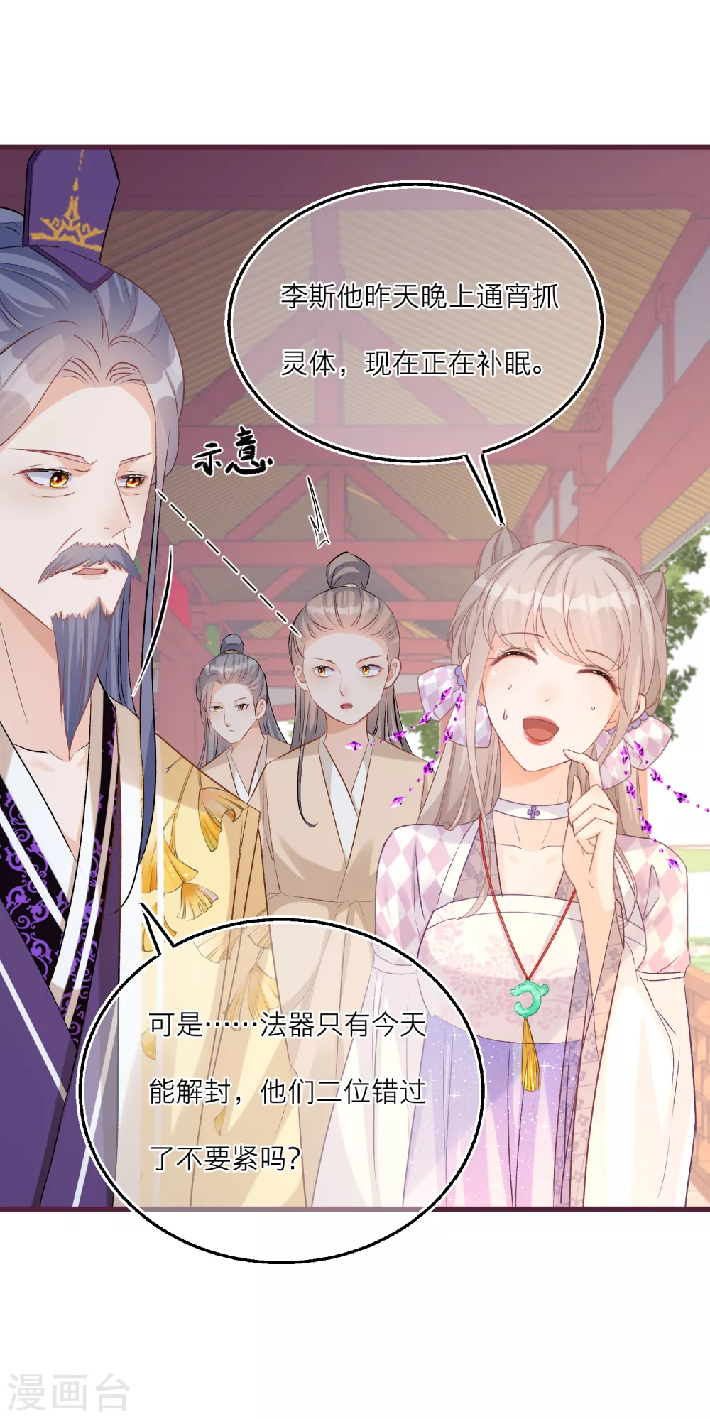 第 21 页