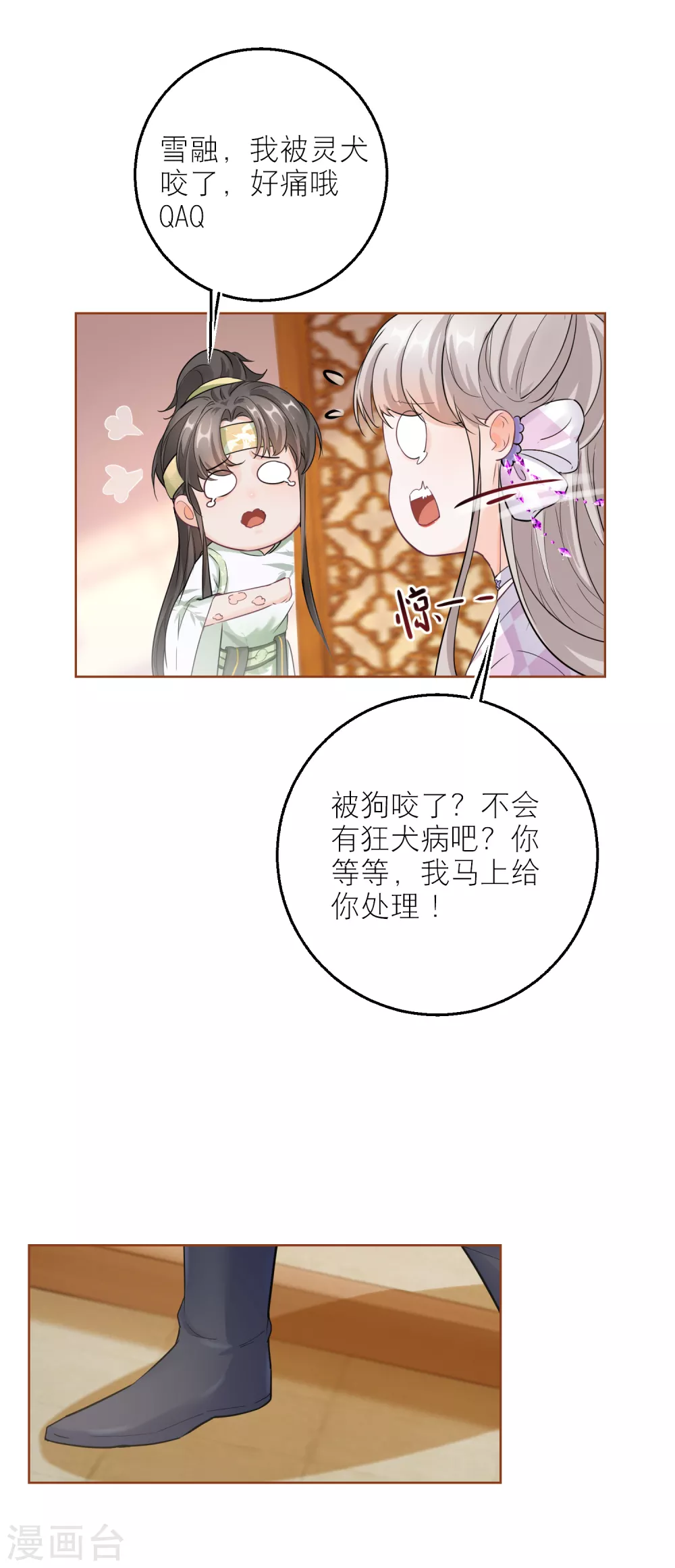 第 28 页