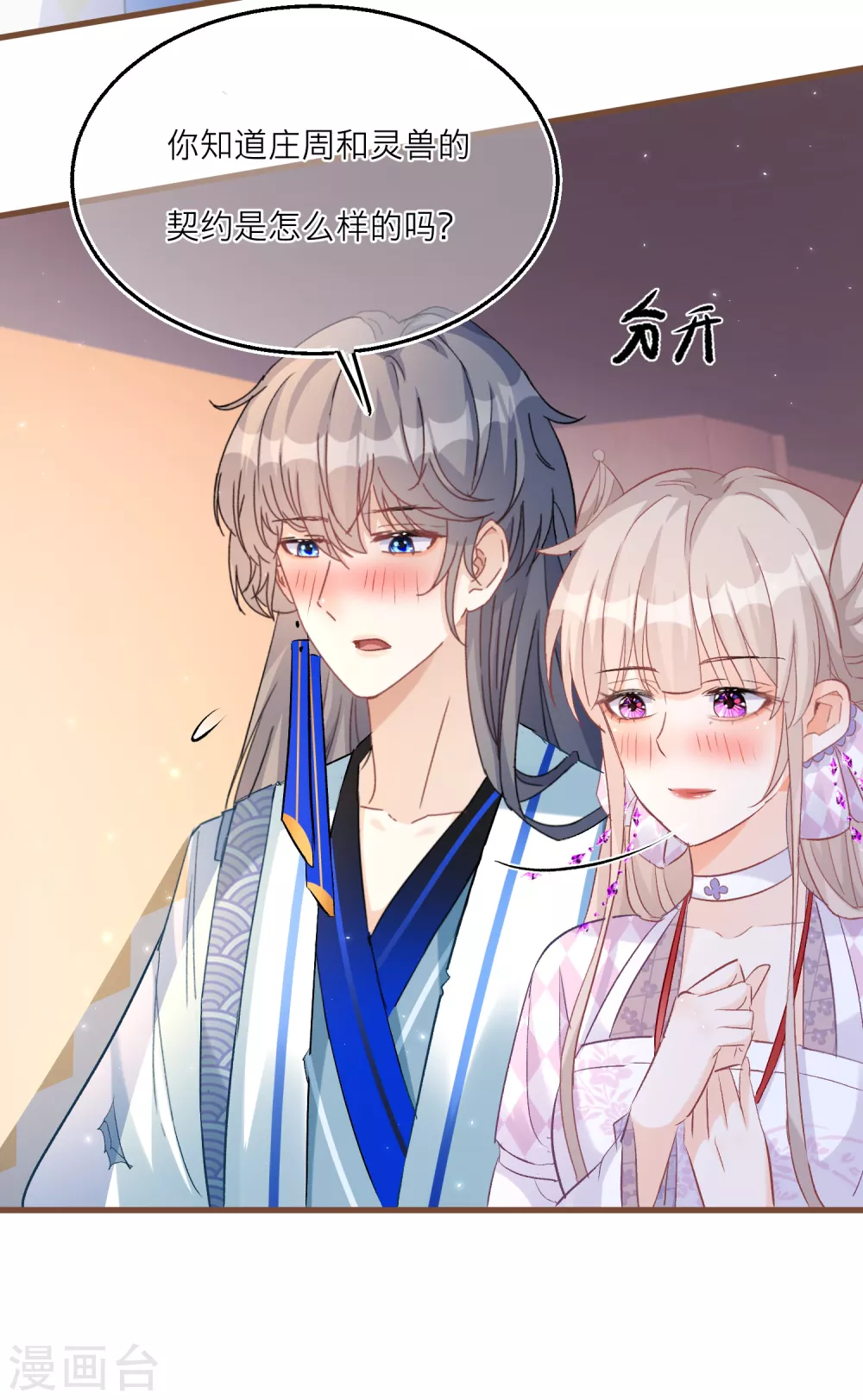 第 29 页