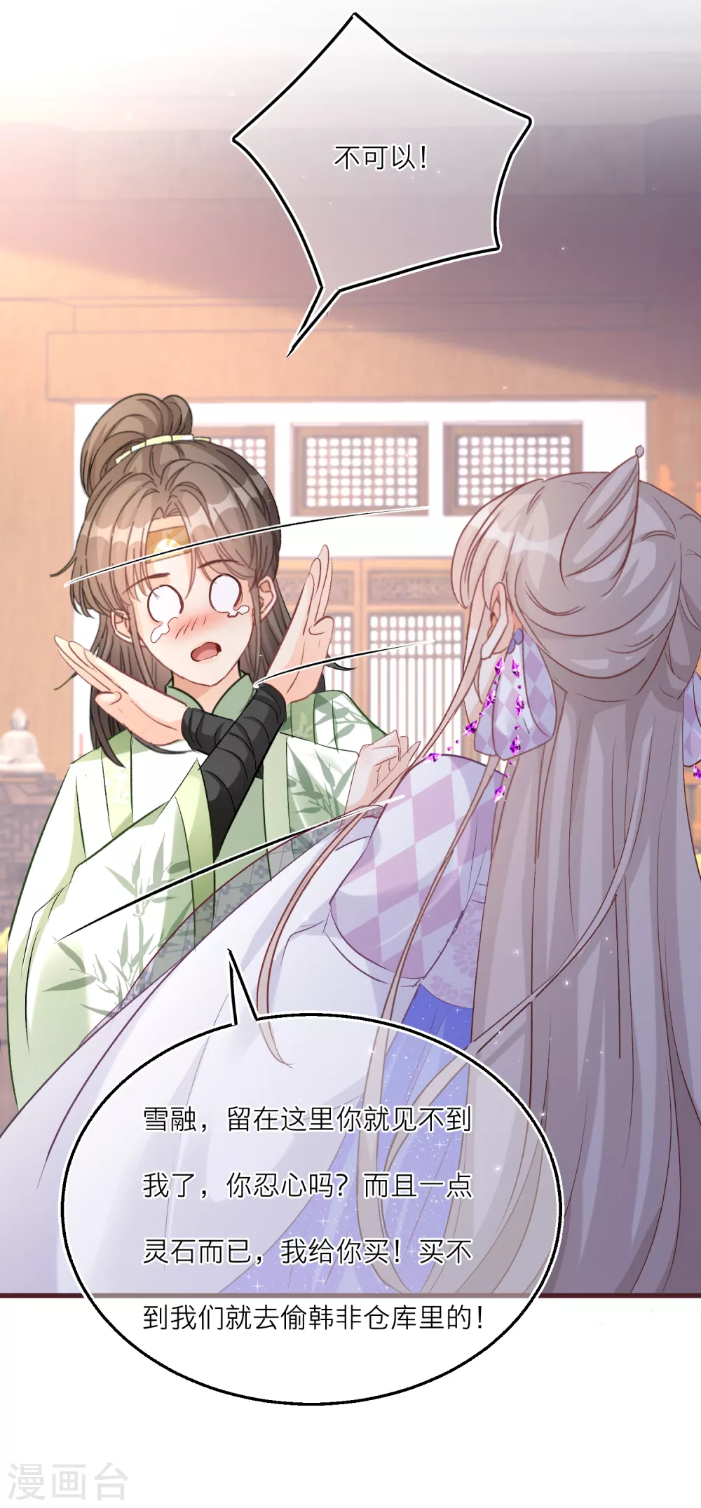 第 28 页