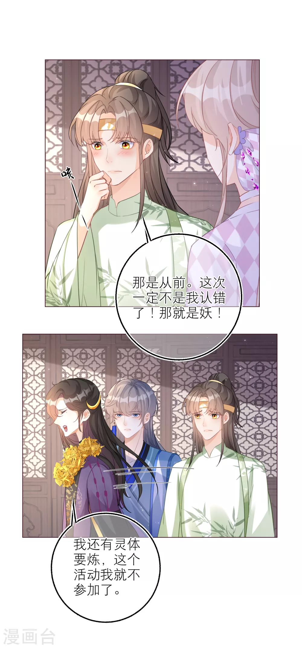 第 18 页
