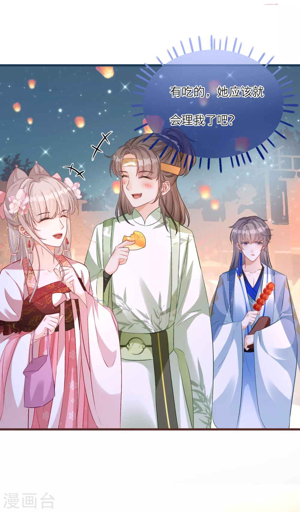 第 20 页