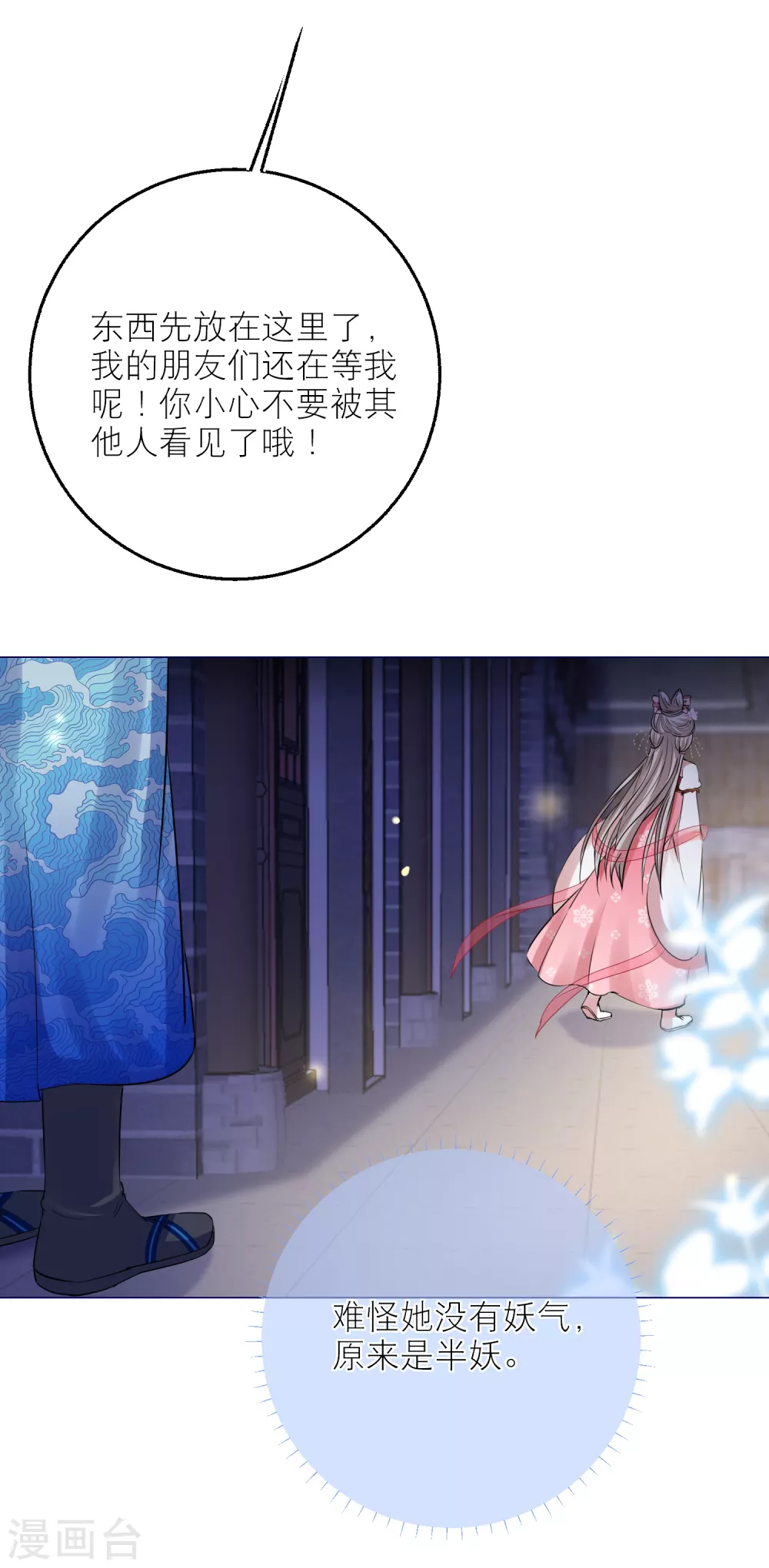 第 29 页