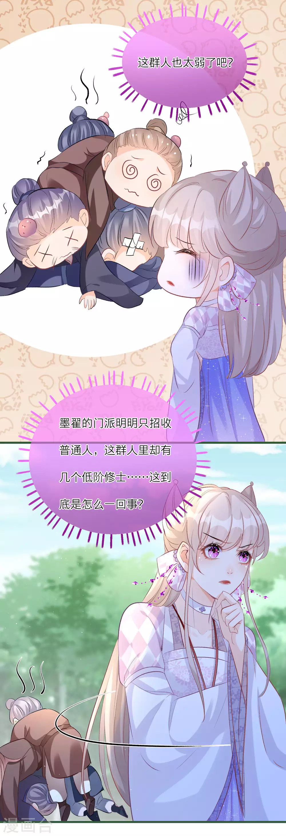 第 25 页