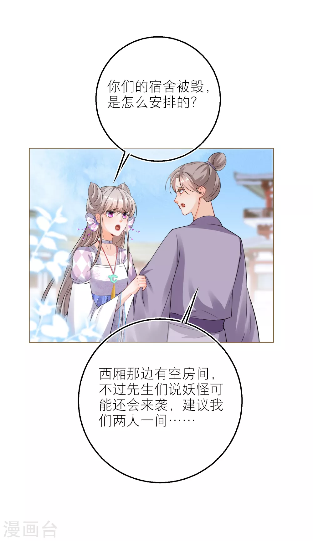第 29 页