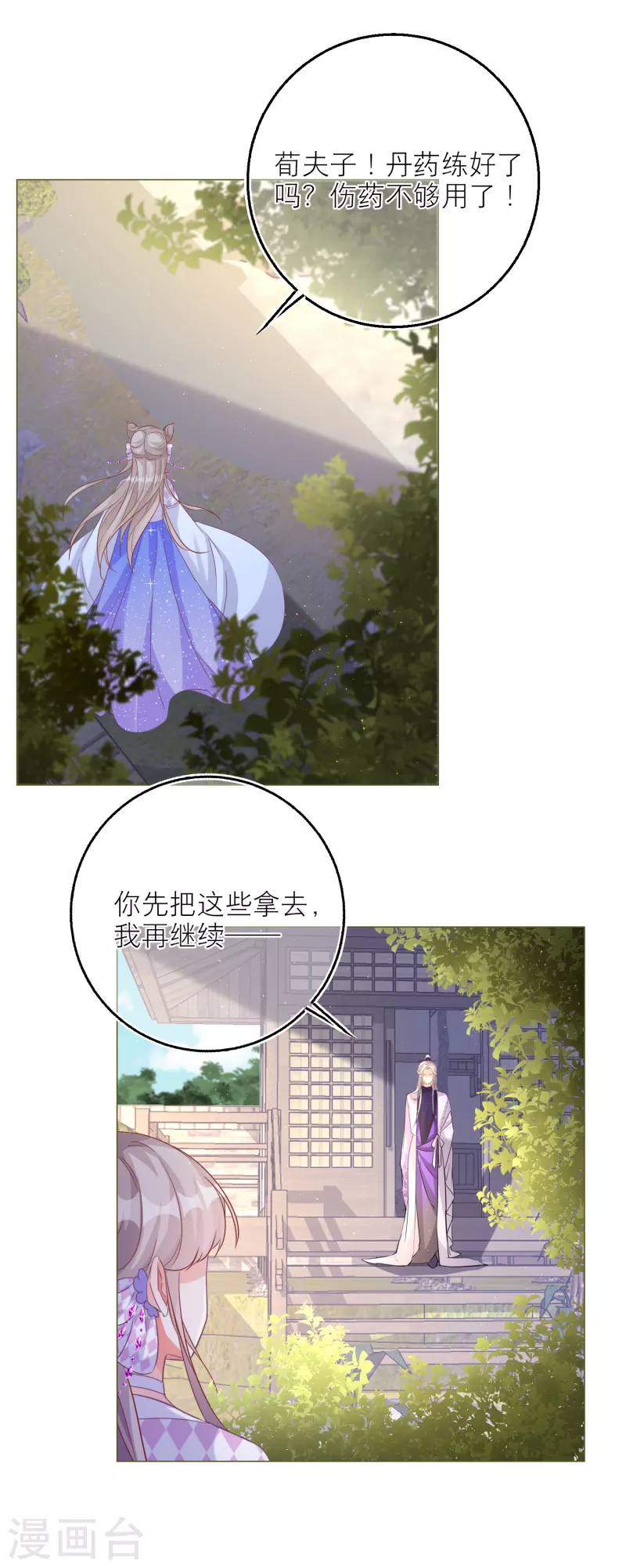 第 29 页