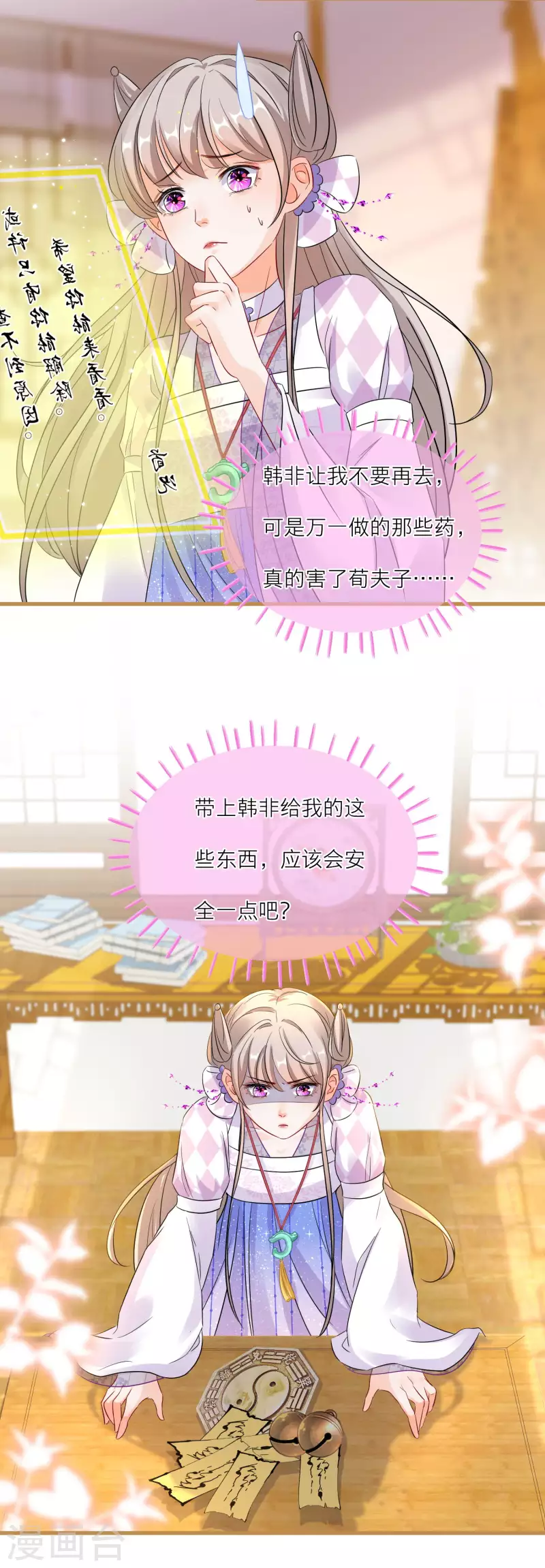 第 23 页