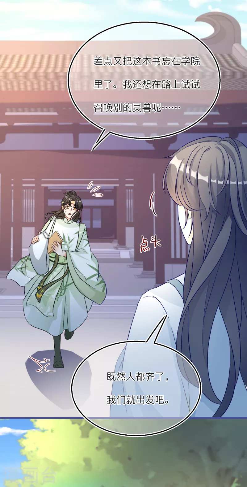 第 28 页