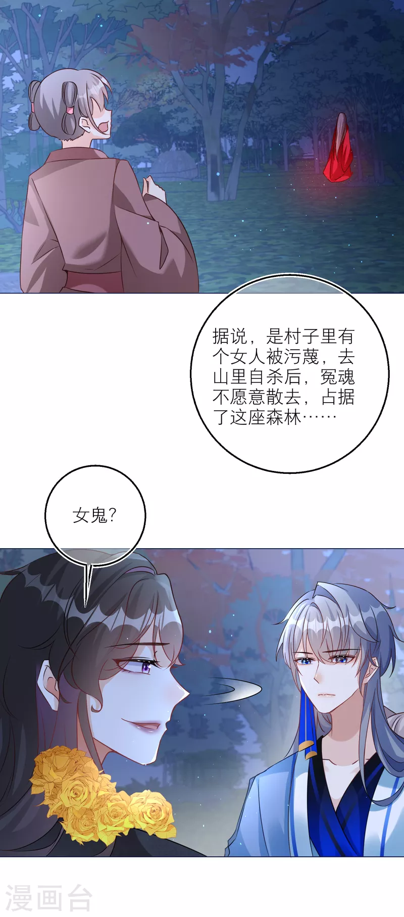 第 28 页