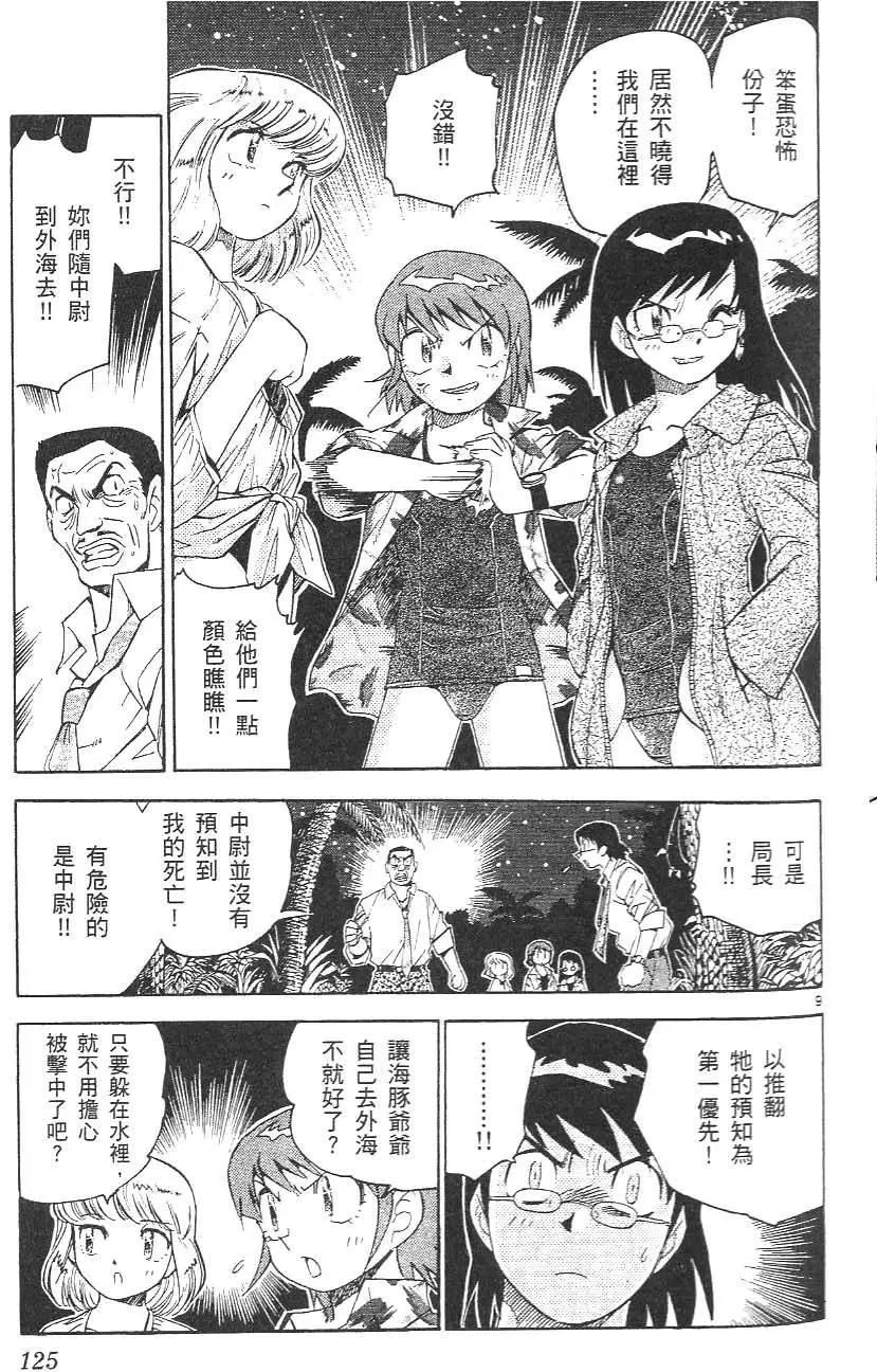 第 127 页