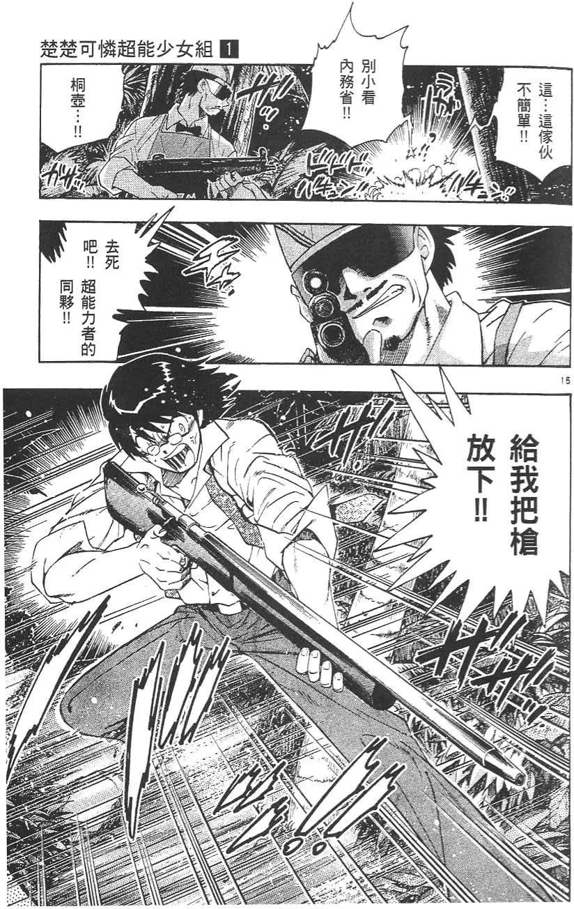第 133 页