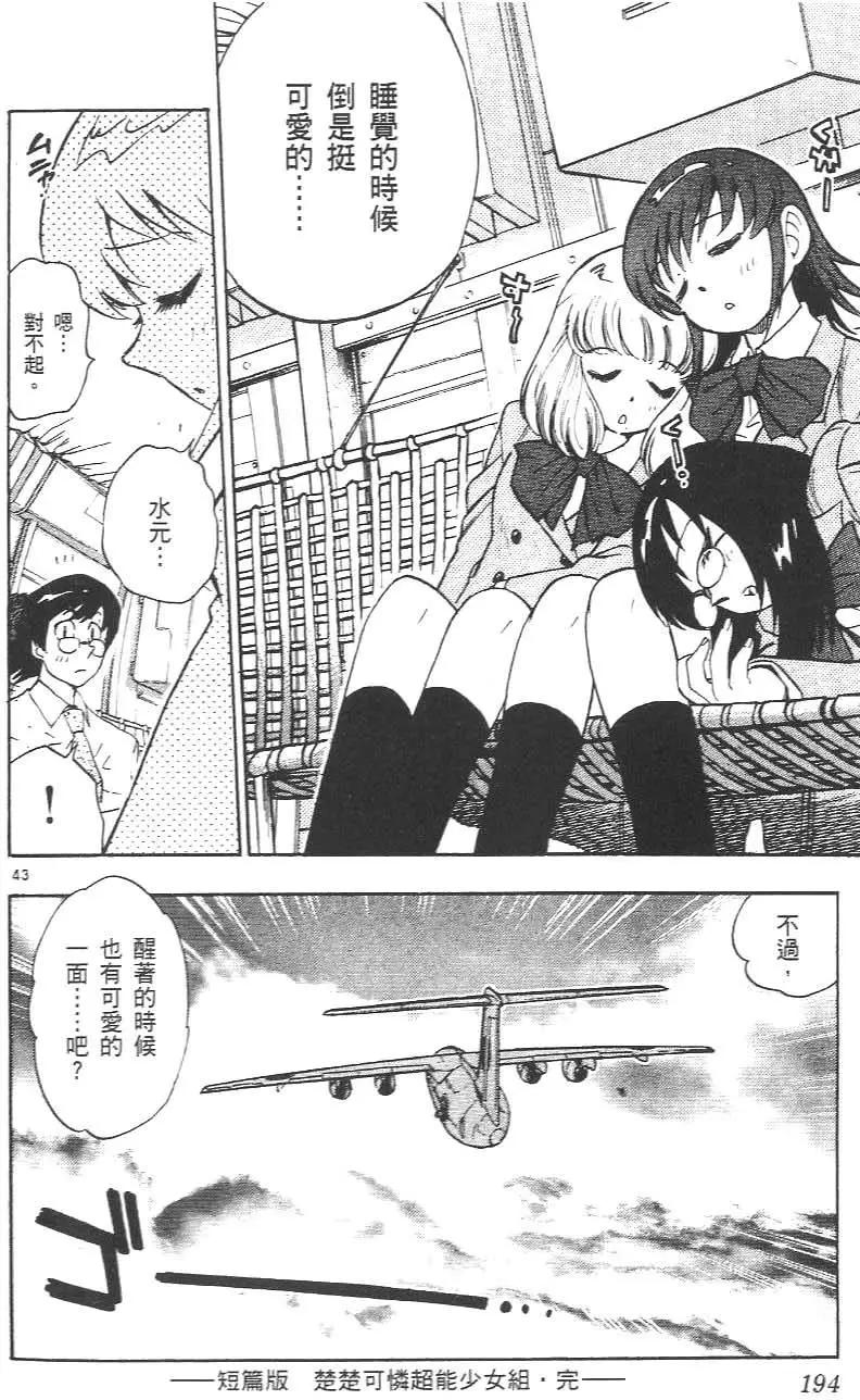 第 196 页