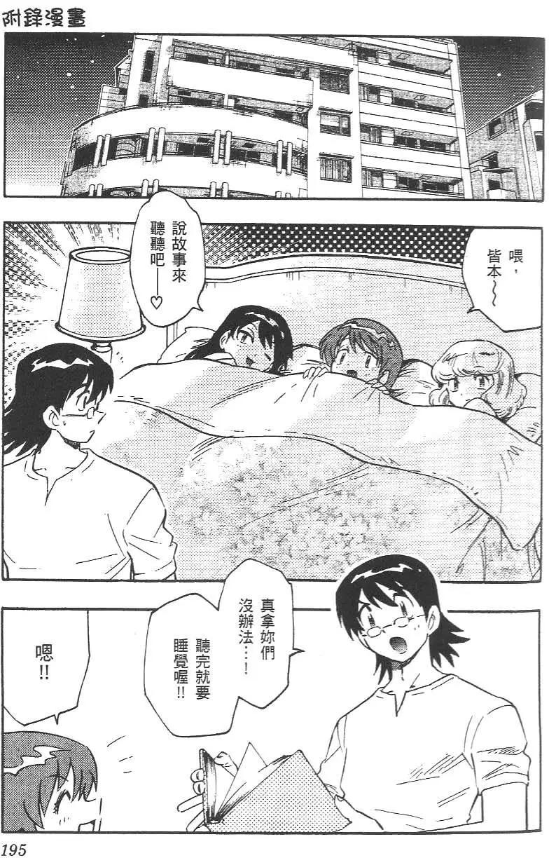 第 197 页