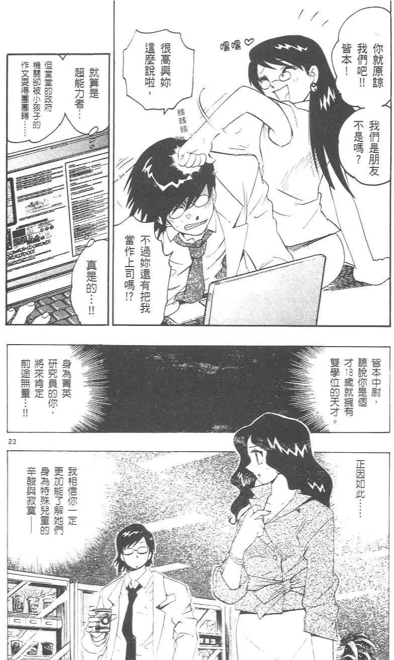 第 28 页