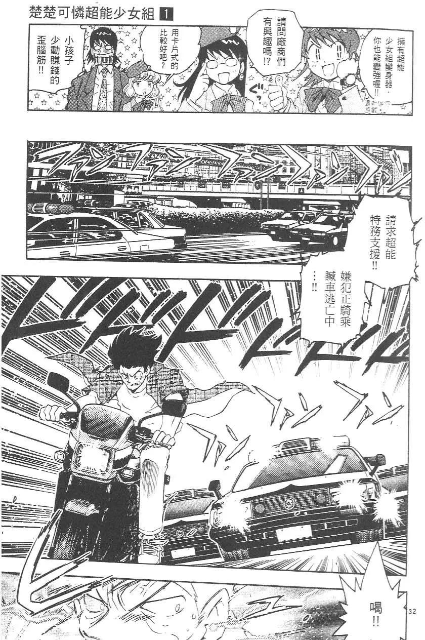 第 37 页
