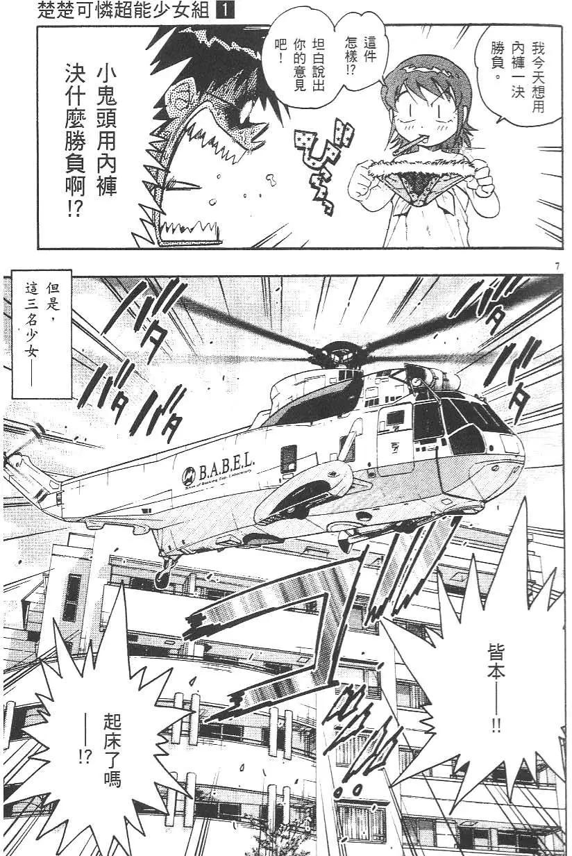 第 61 页