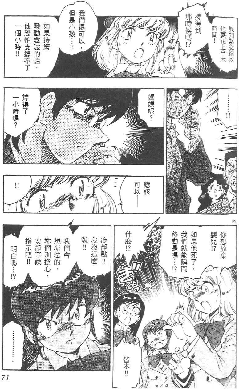第 73 页