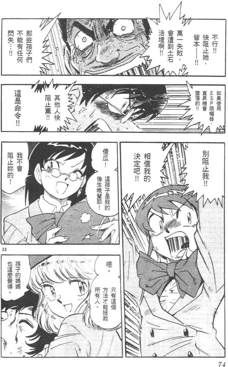第 76 页