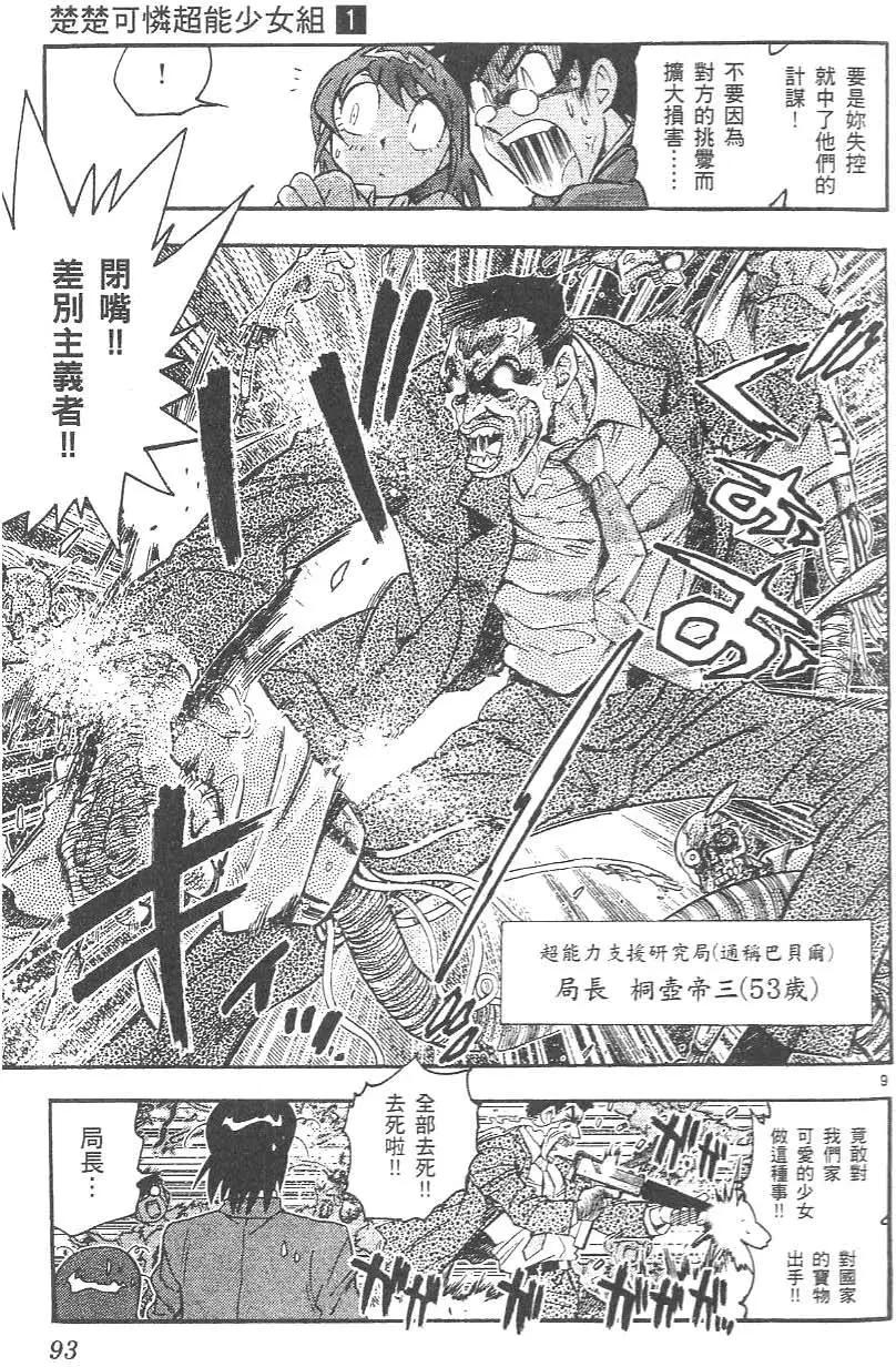 第 95 页