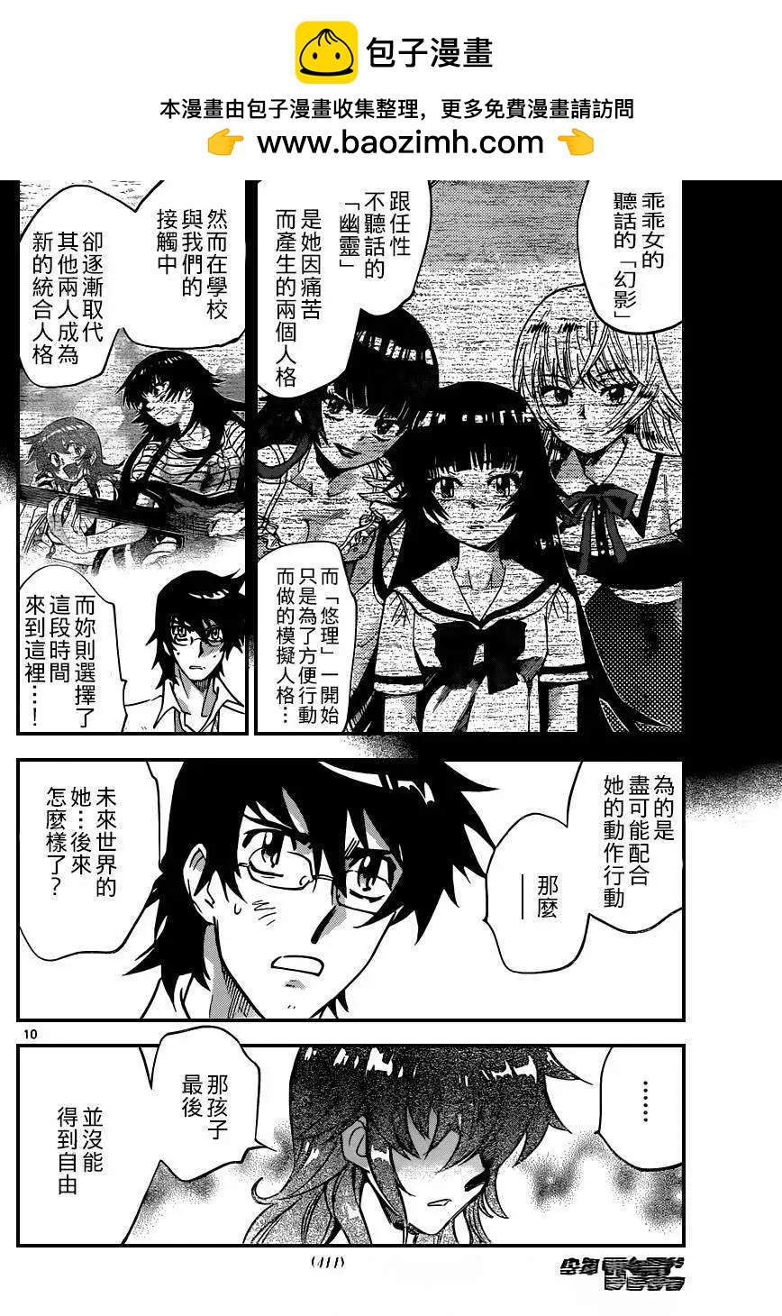 第 10 页
