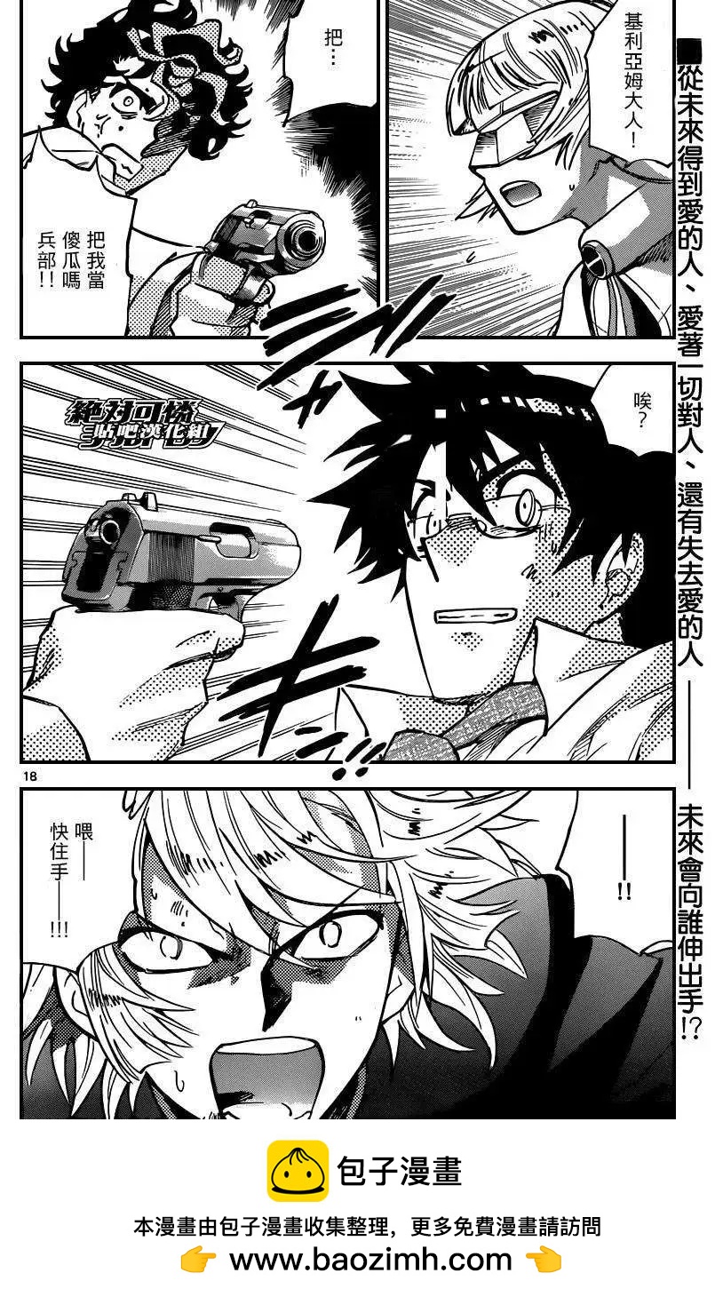 第 18 页