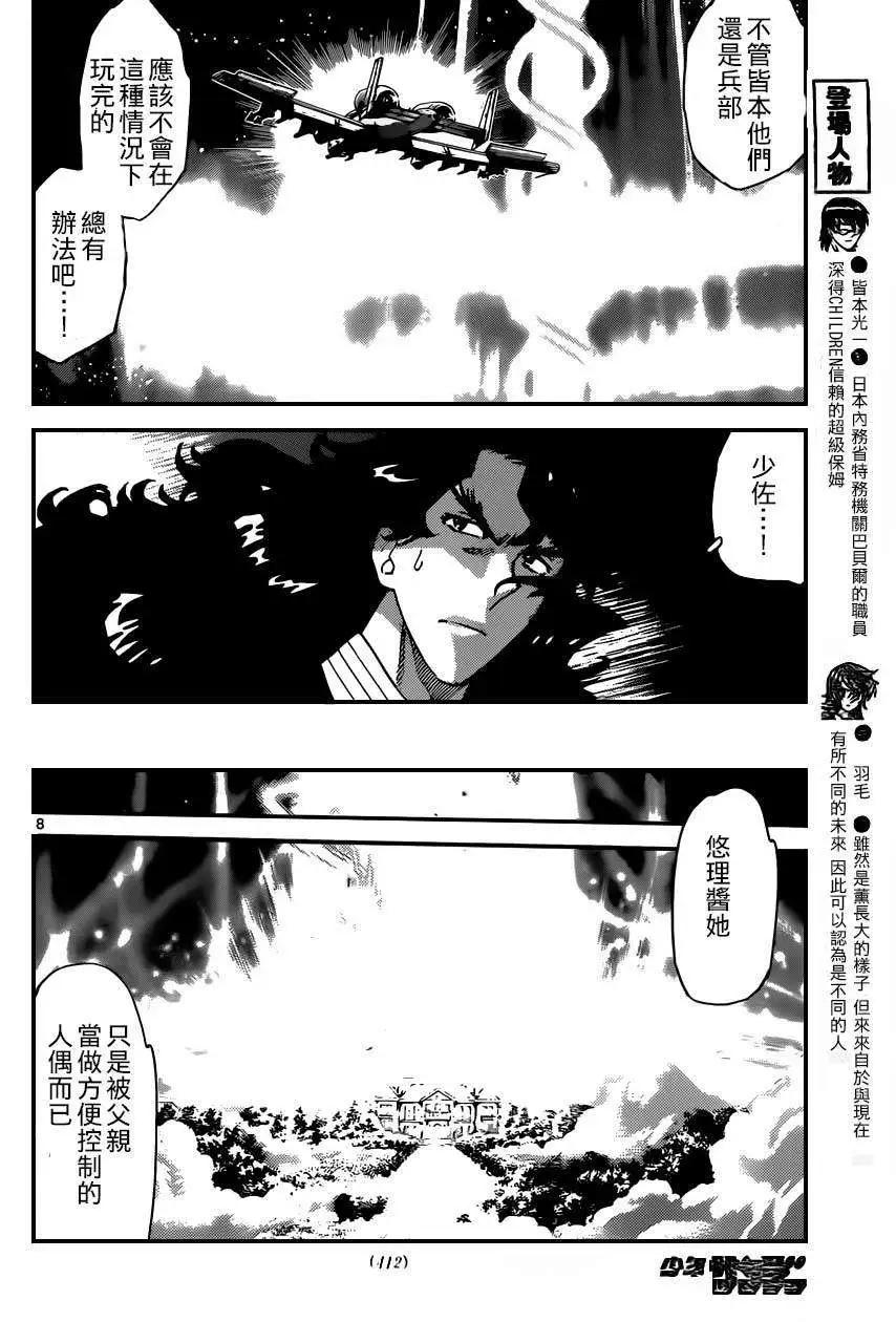 第 8 页