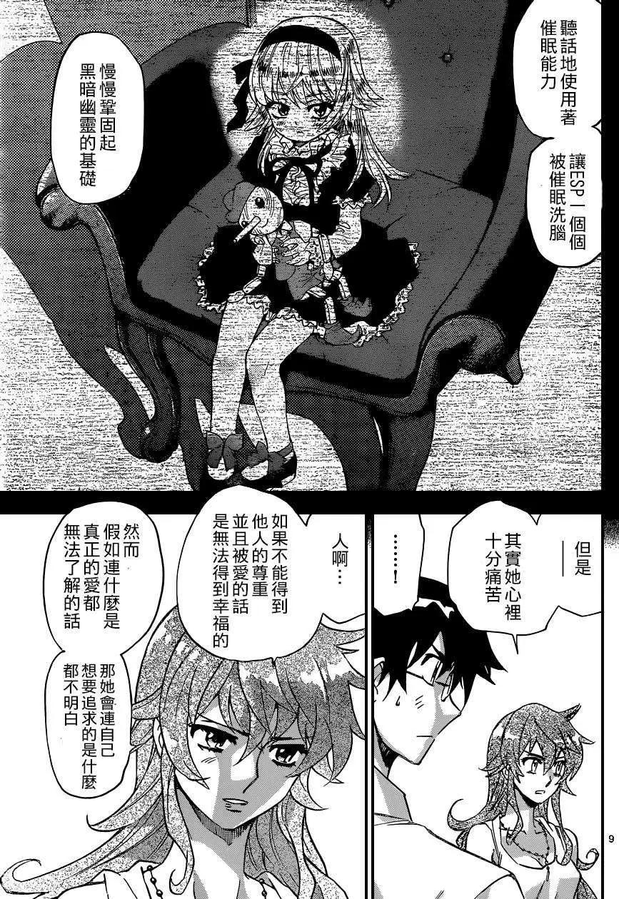 第 9 页