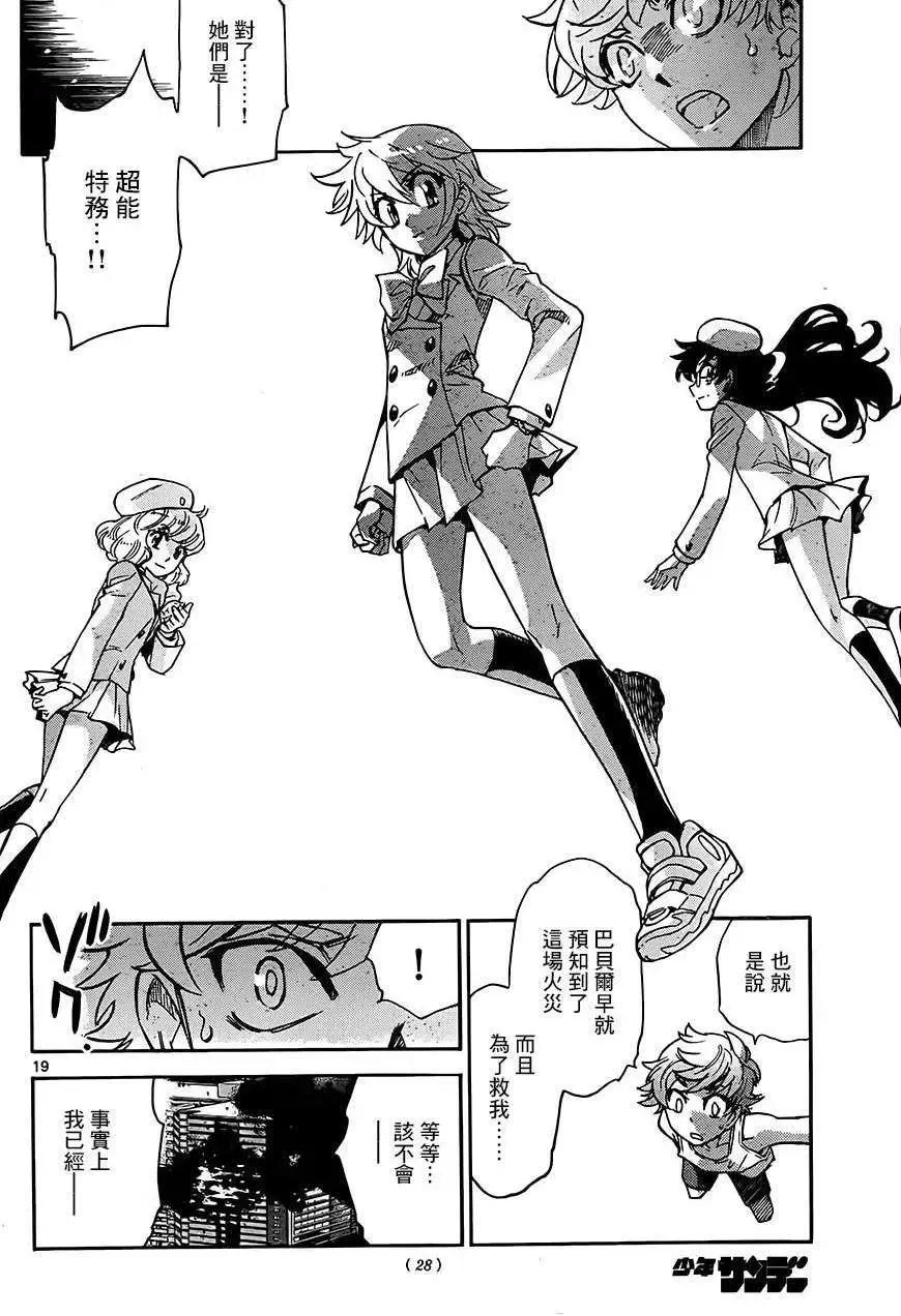 第 18 页