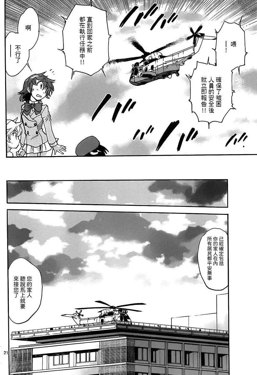 第 20 页