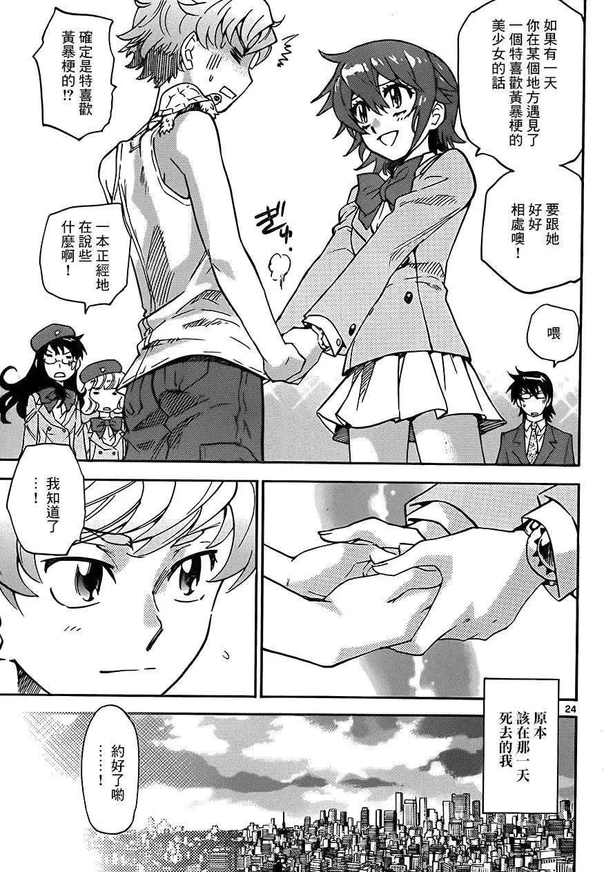 第 23 页