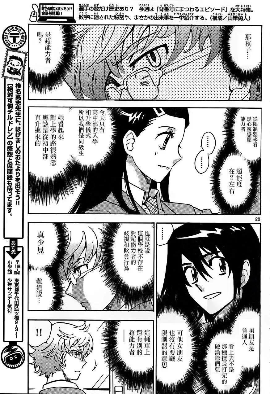 第 27 页
